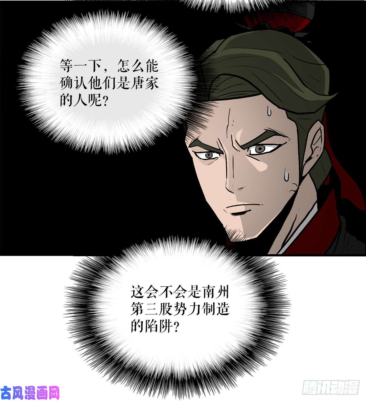 北剑江湖30.我们被包围了