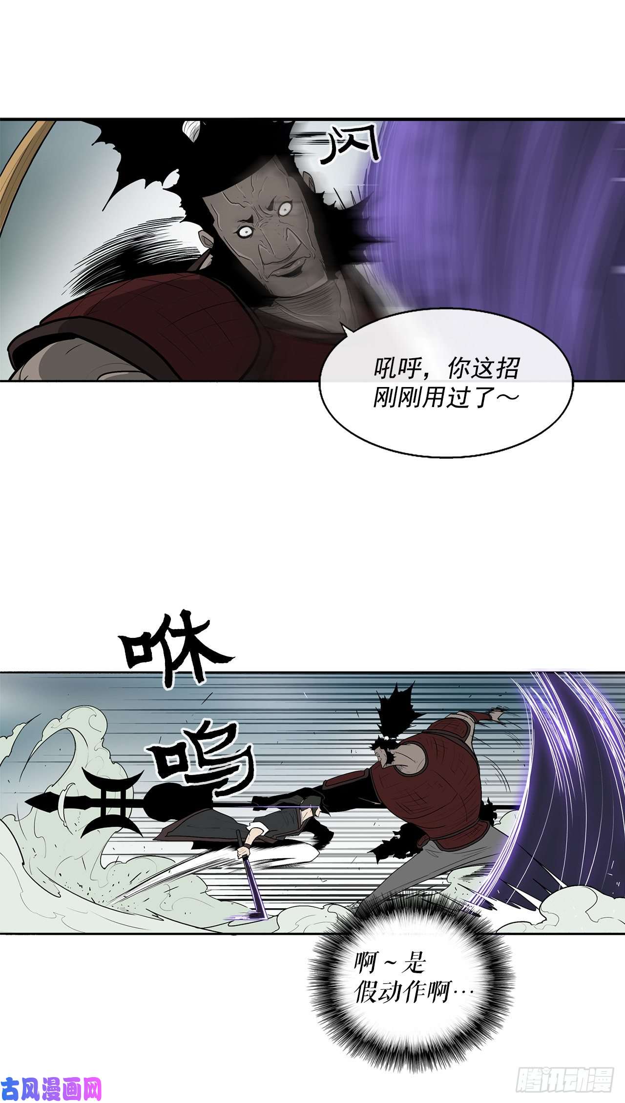 北剑江湖31.现在你可以说了