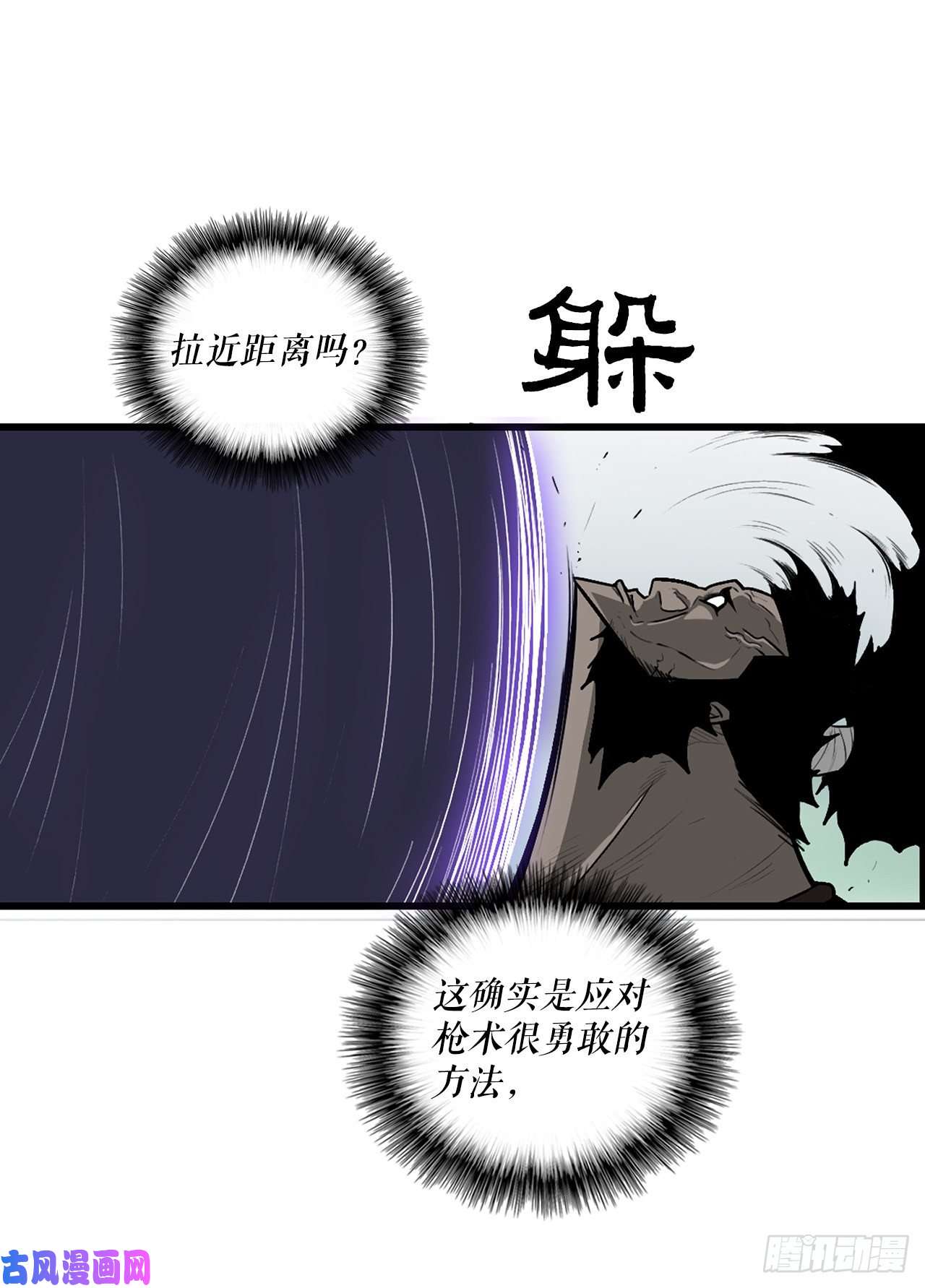 北剑江湖31.现在你可以说了