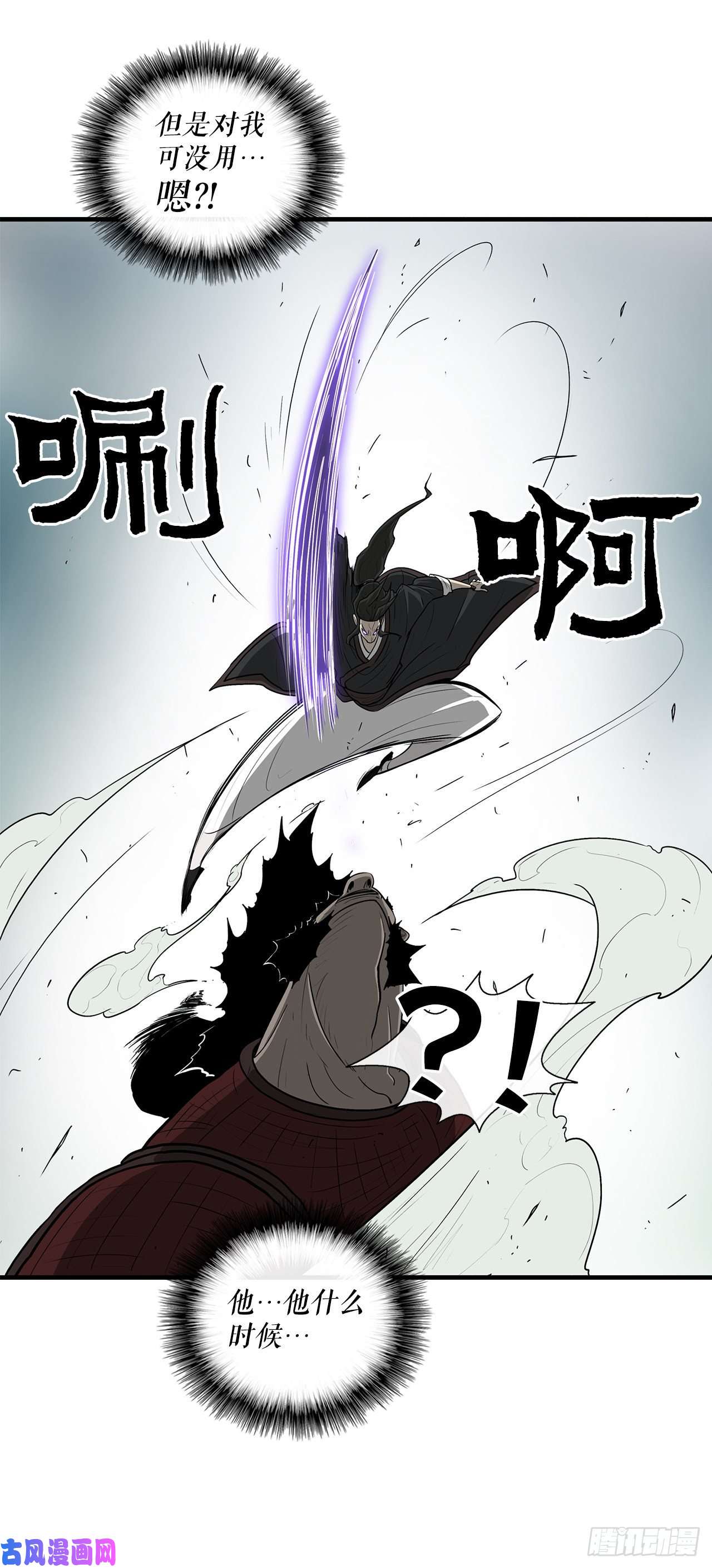 北剑江湖31.现在你可以说了