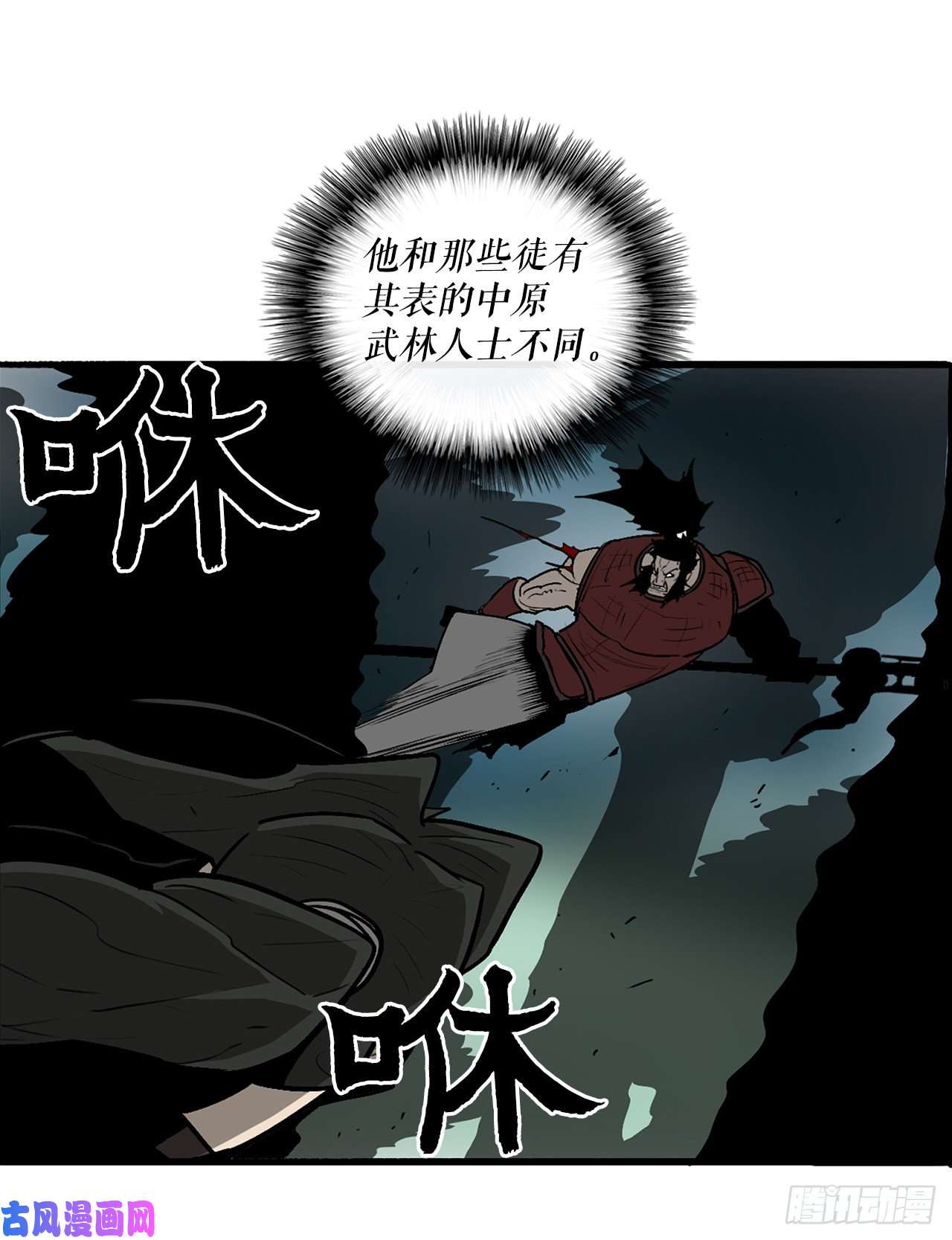 北剑江湖31.现在你可以说了