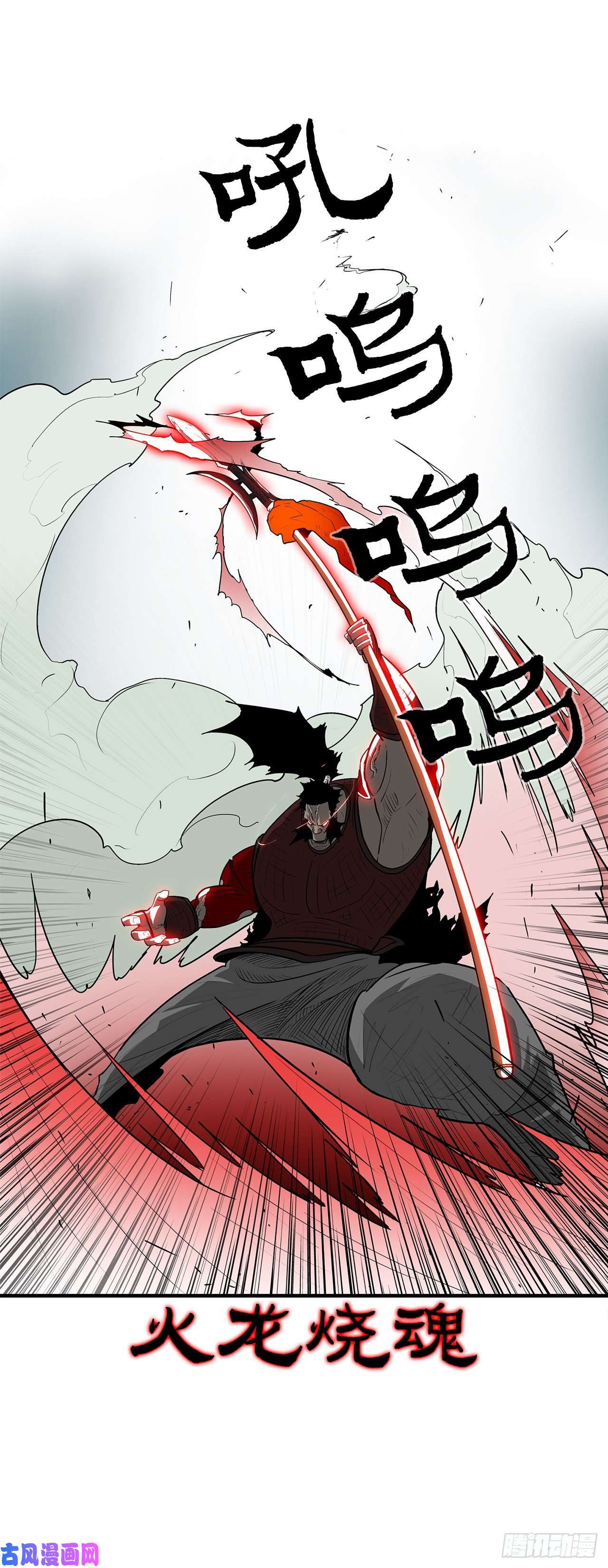 北剑江湖31.现在你可以说了