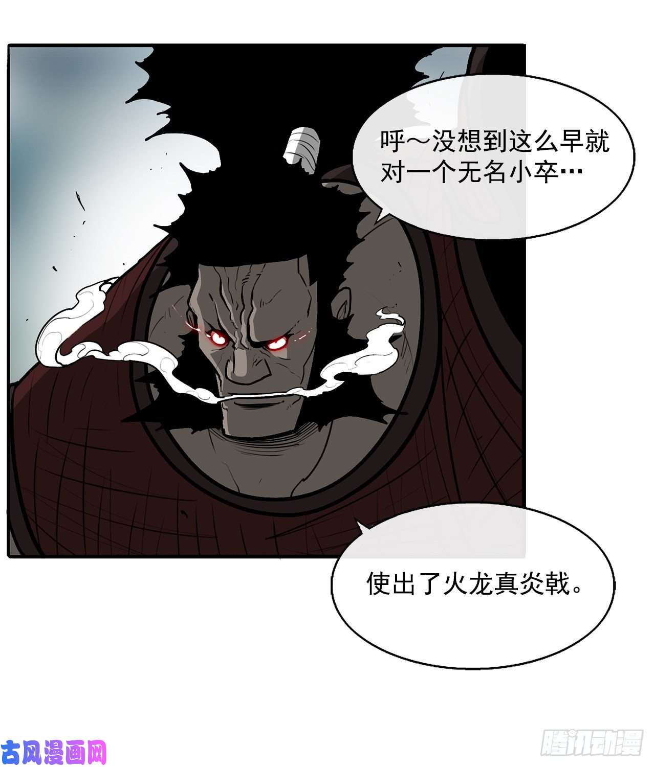 北剑江湖31.现在你可以说了
