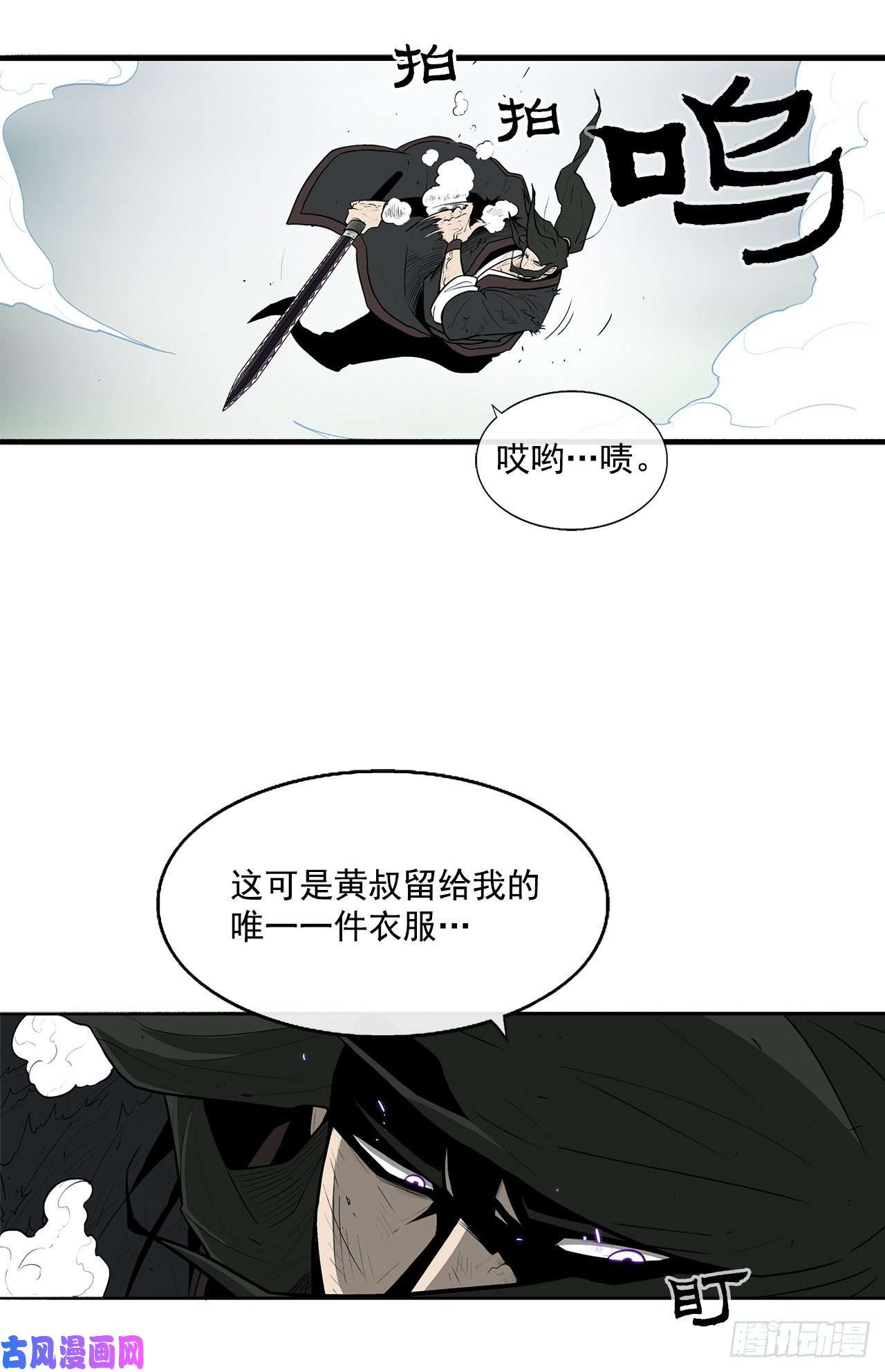 北剑江湖31.现在你可以说了