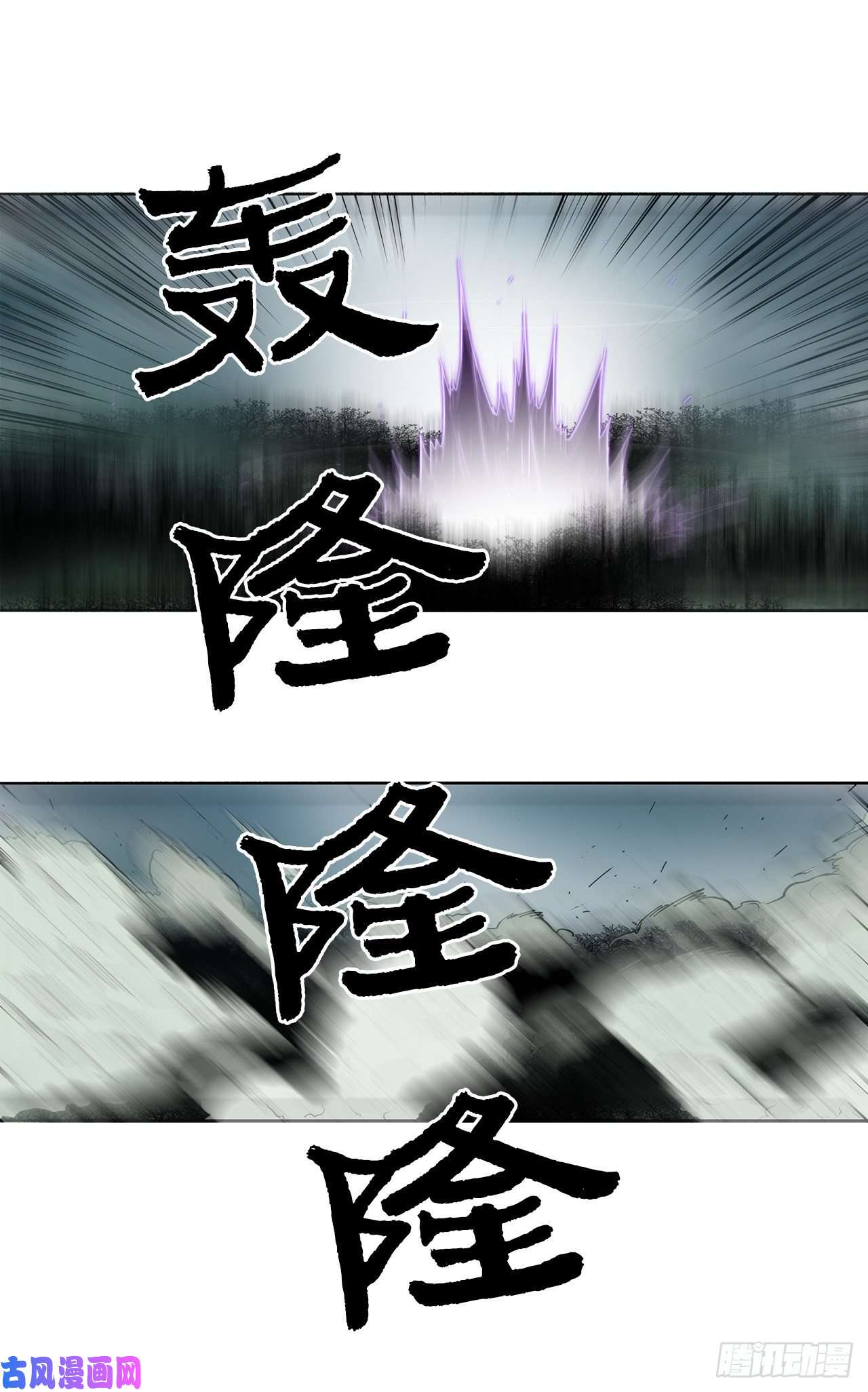 北剑江湖31.现在你可以说了