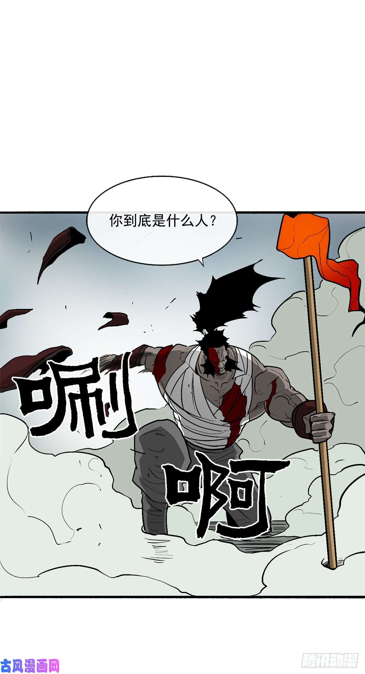 北剑江湖31.现在你可以说了