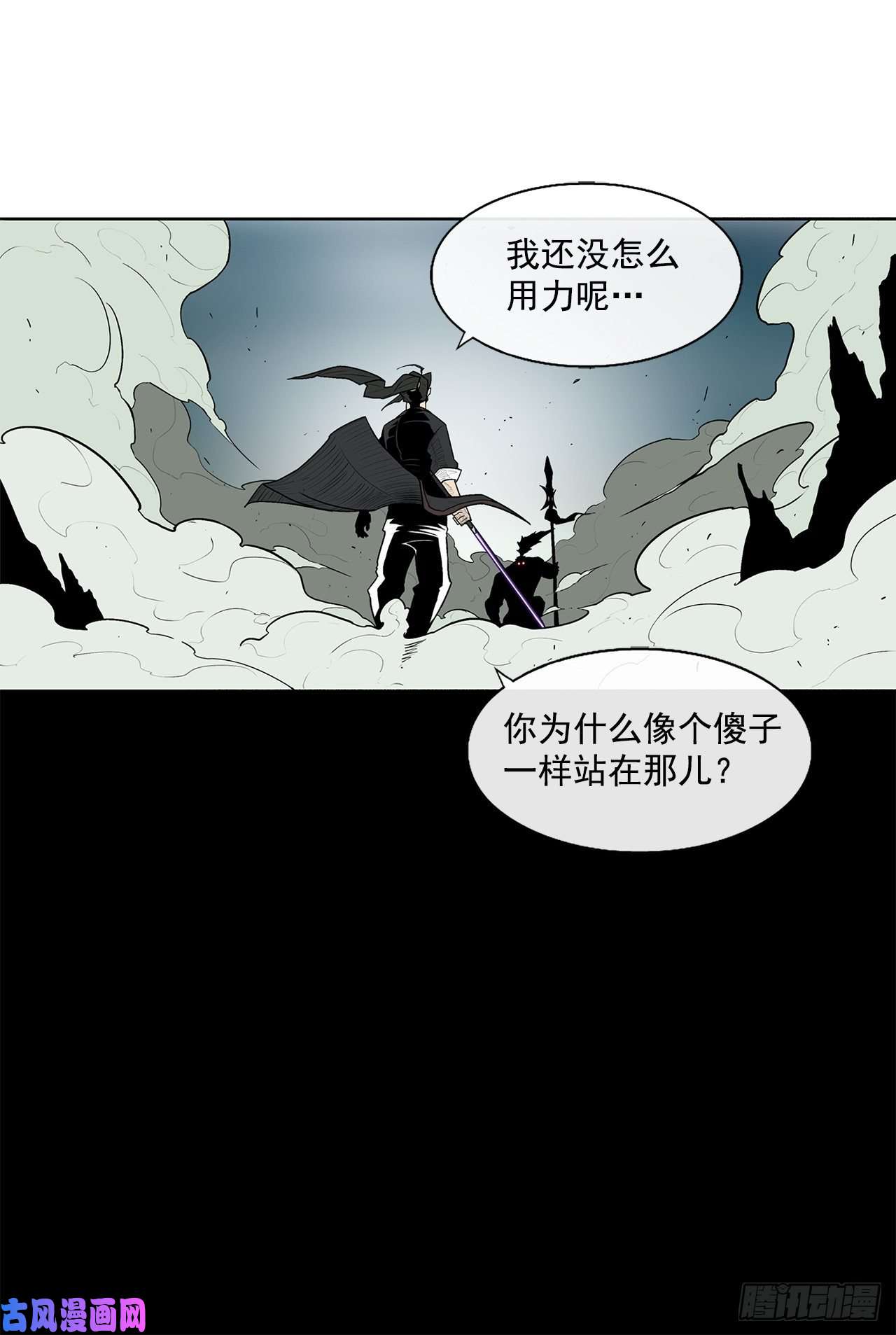北剑江湖31.现在你可以说了