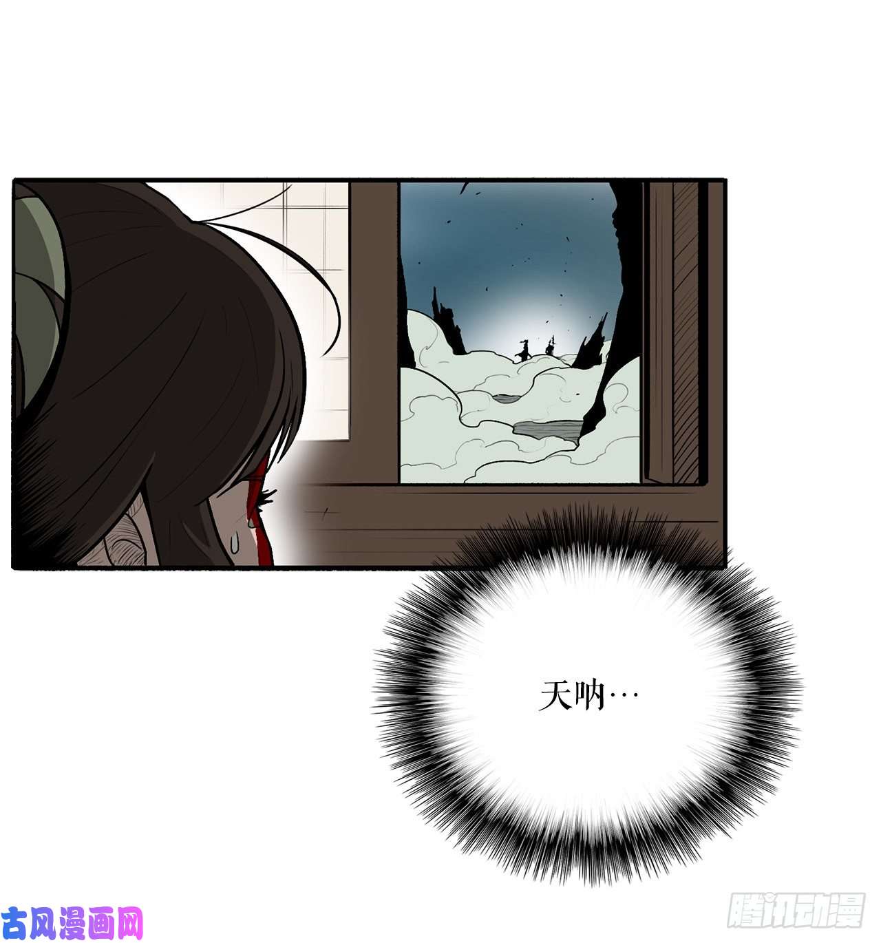 北剑江湖31.现在你可以说了