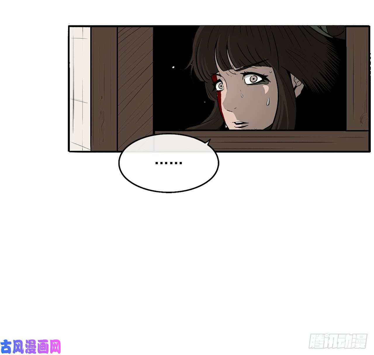北剑江湖31.现在你可以说了