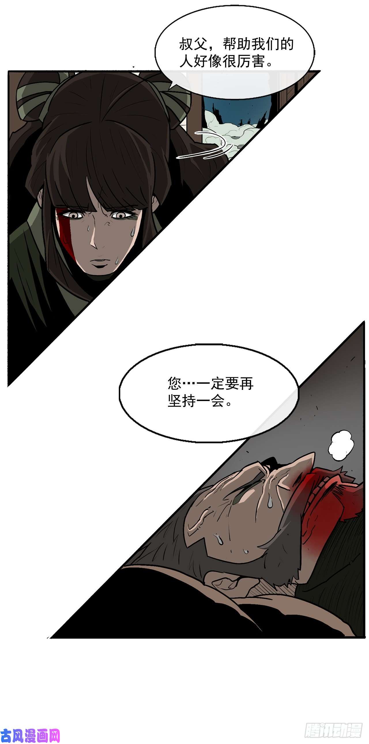 北剑江湖31.现在你可以说了