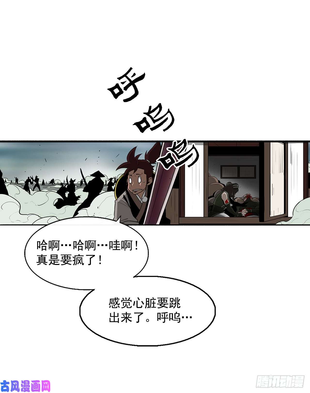 北剑江湖31.现在你可以说了