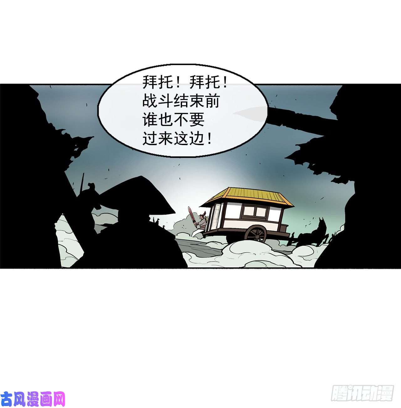 北剑江湖31.现在你可以说了