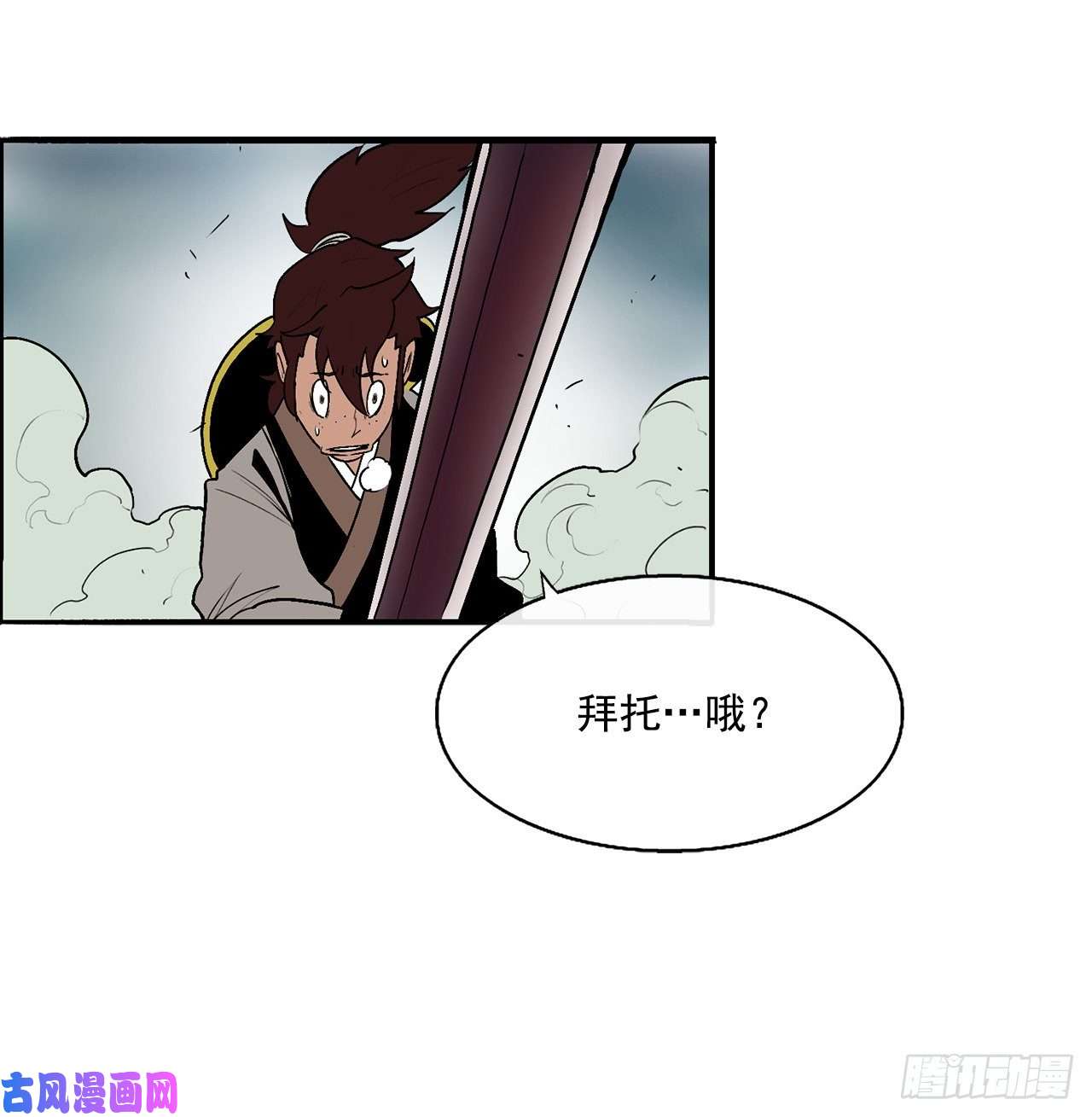 北剑江湖31.现在你可以说了