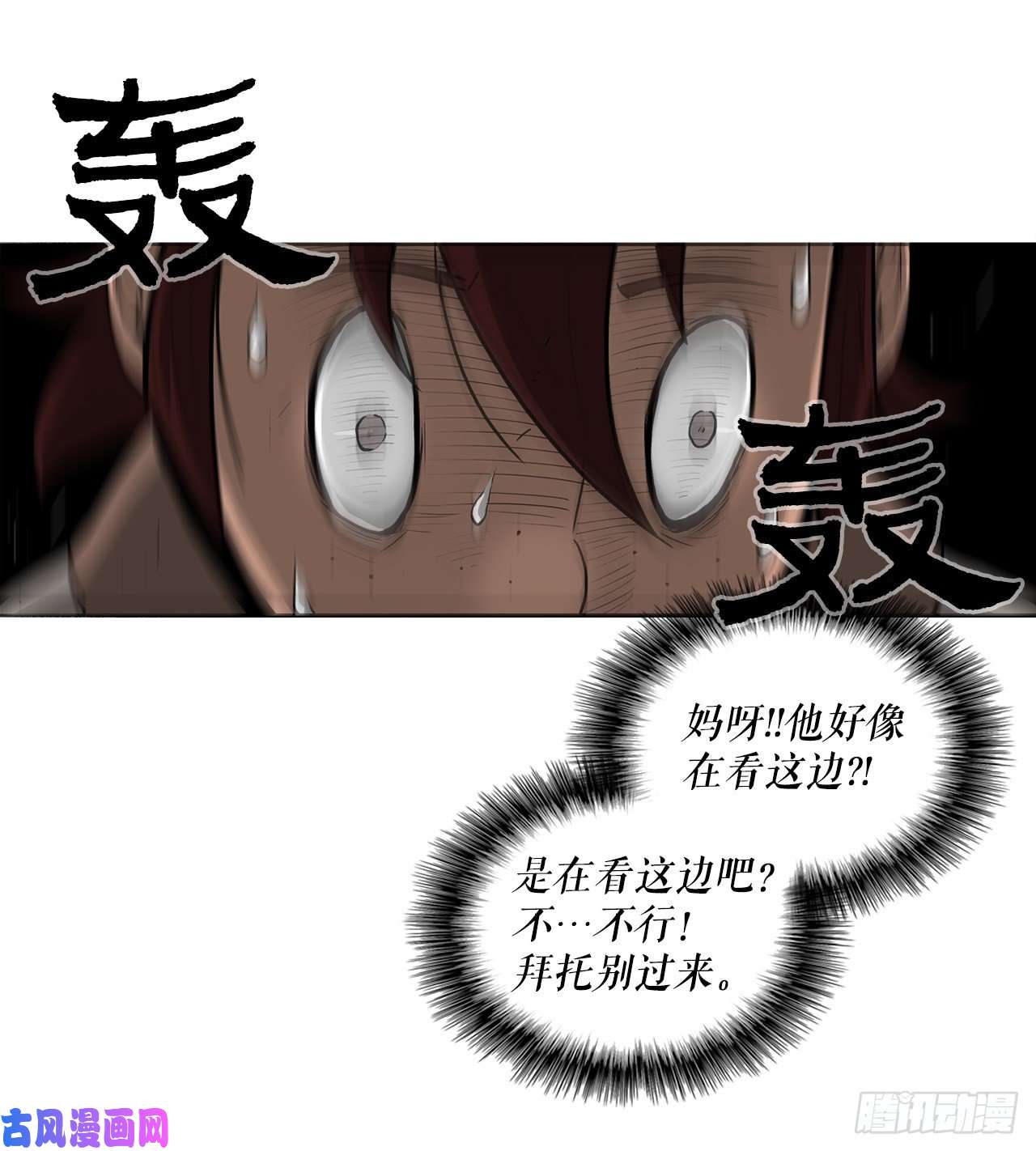 北剑江湖31.现在你可以说了