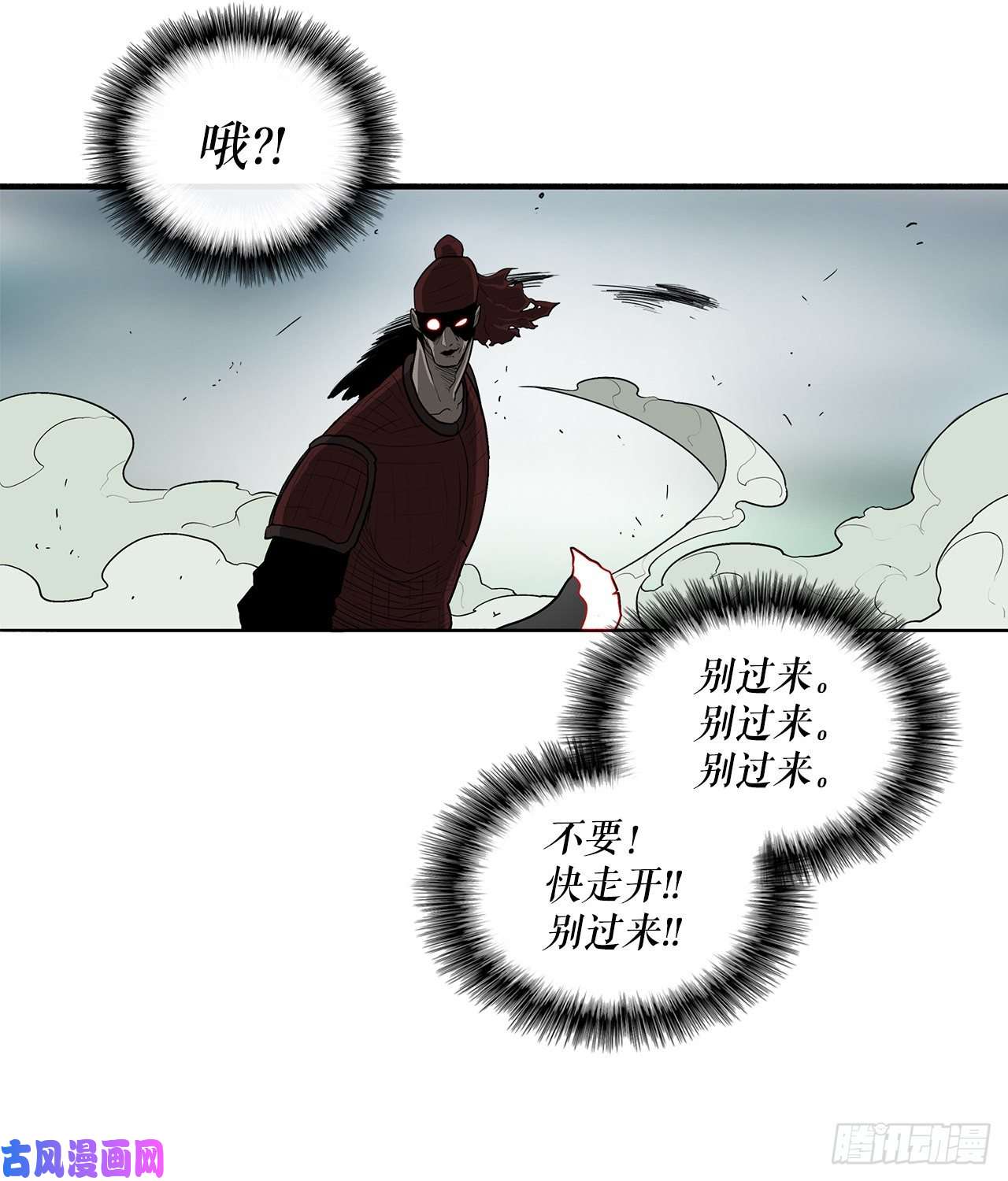 北剑江湖31.现在你可以说了