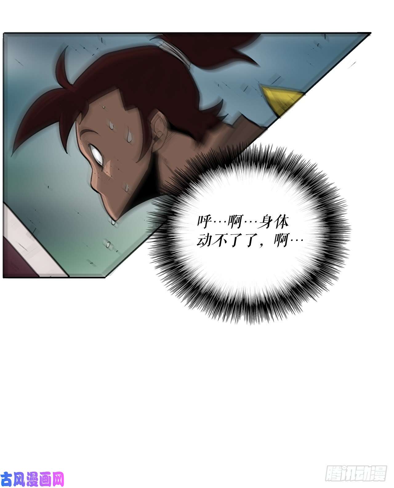 北剑江湖31.现在你可以说了