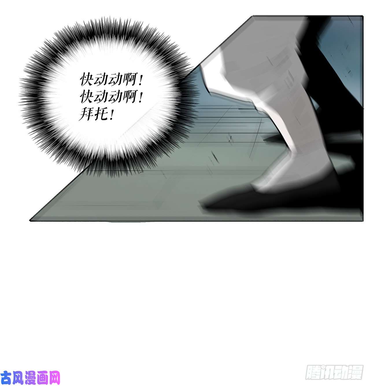 北剑江湖31.现在你可以说了