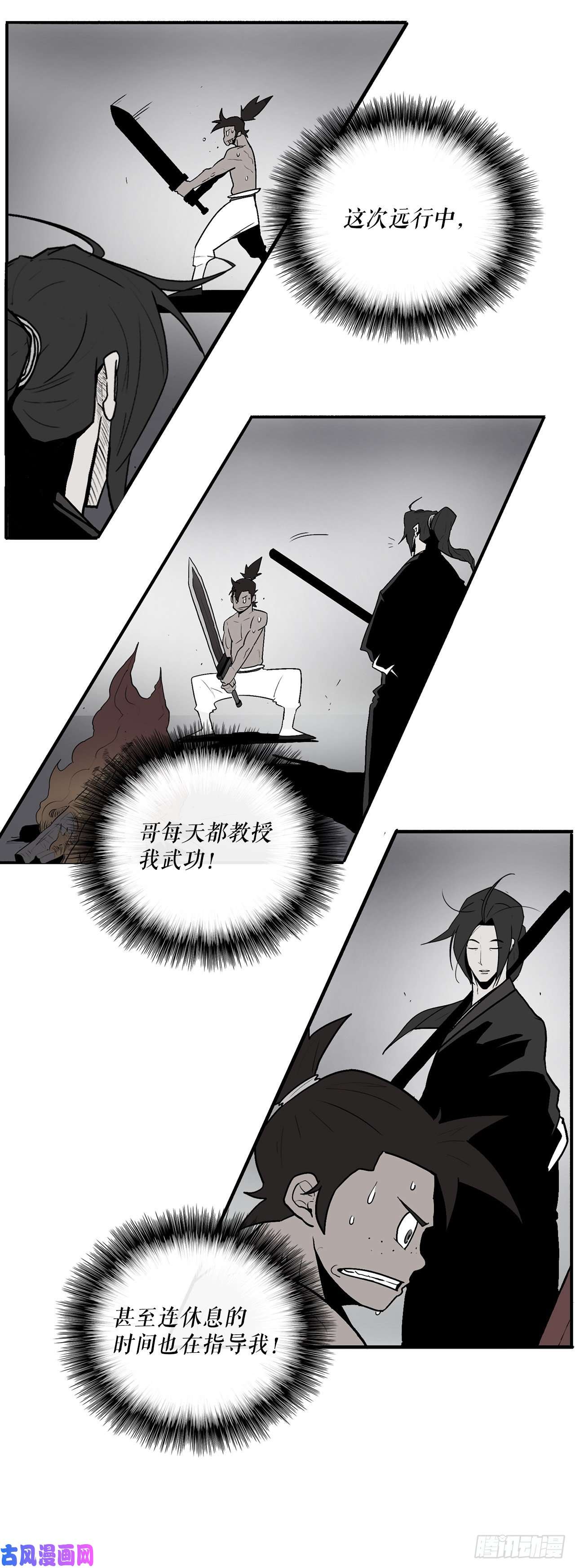 北剑江湖31.现在你可以说了