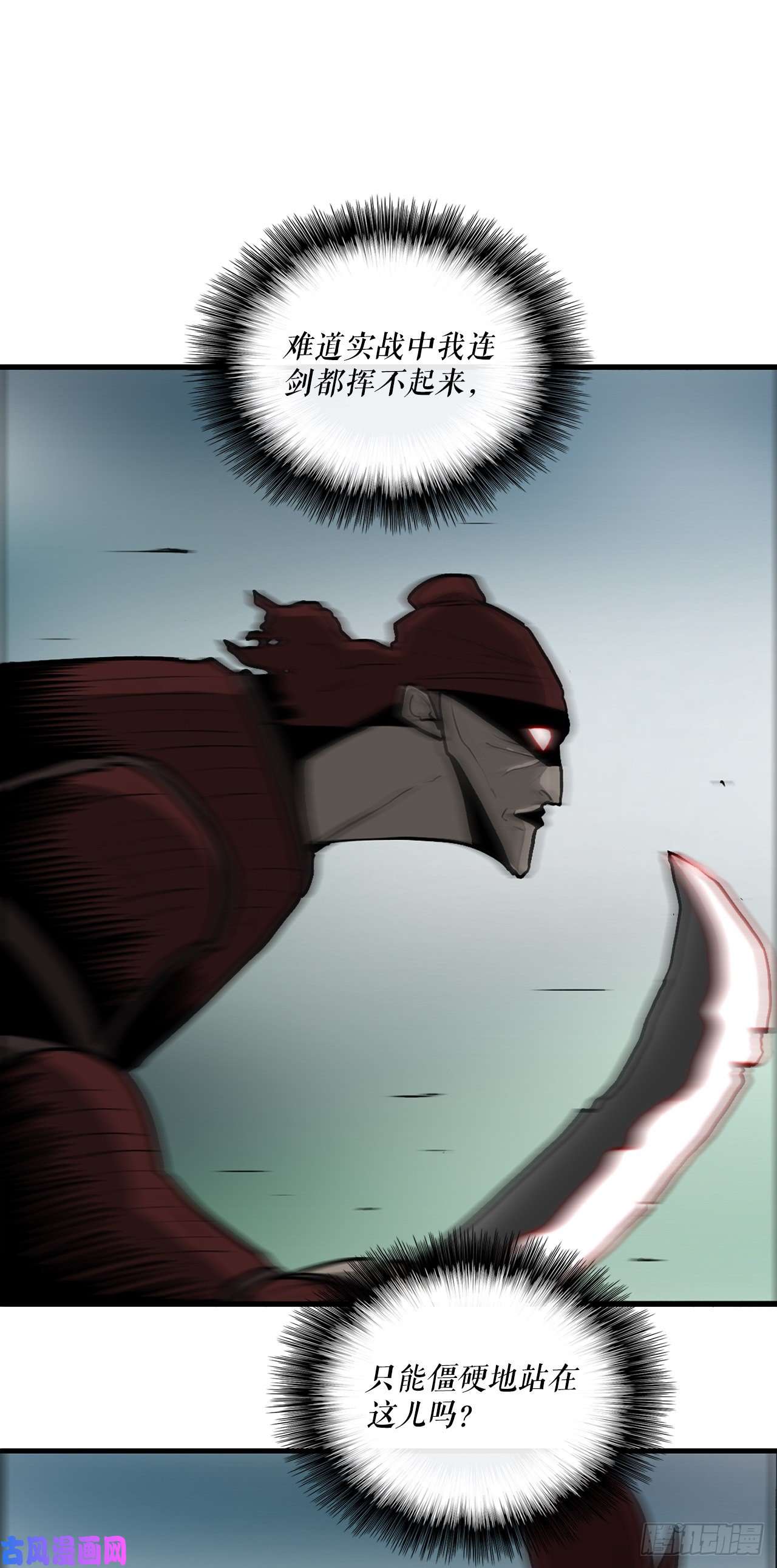 北剑江湖31.现在你可以说了