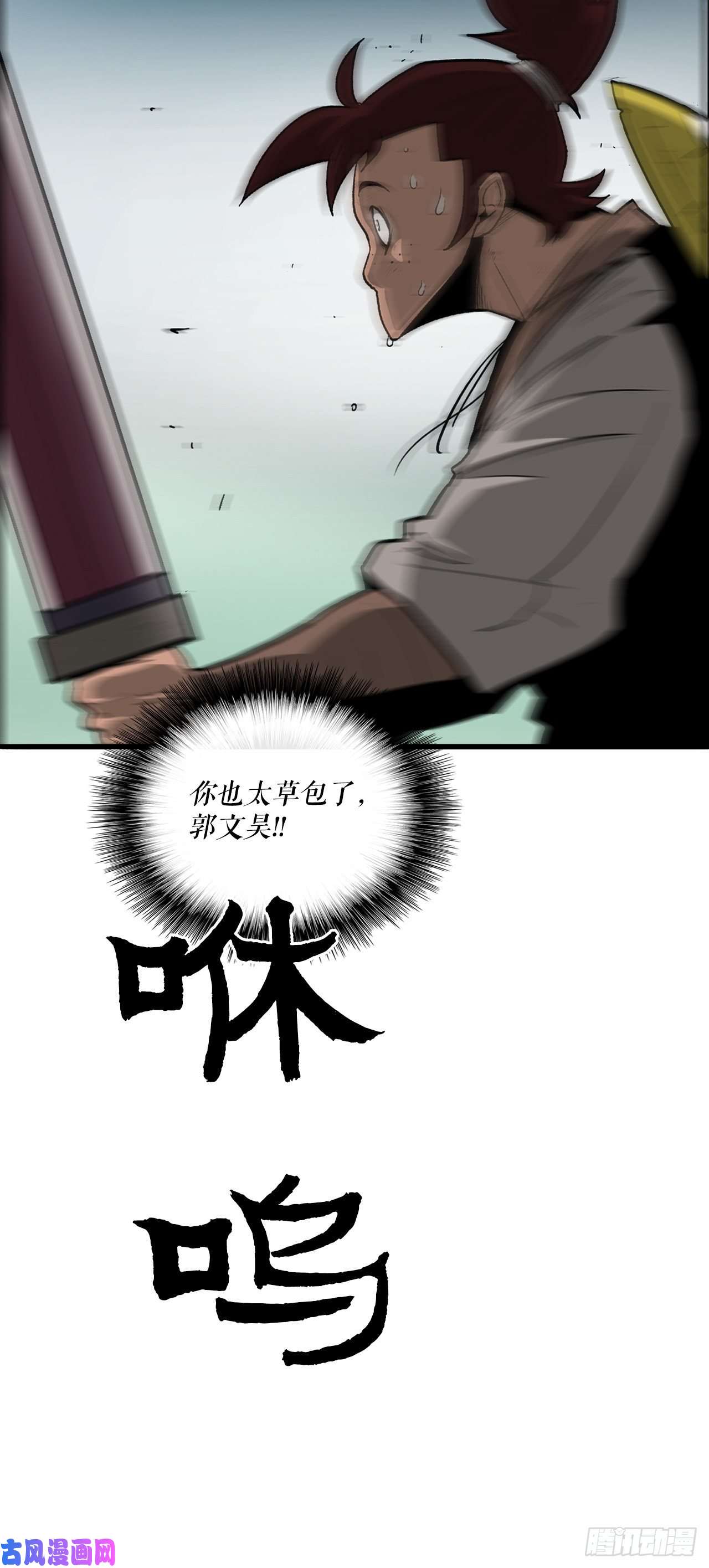 北剑江湖31.现在你可以说了