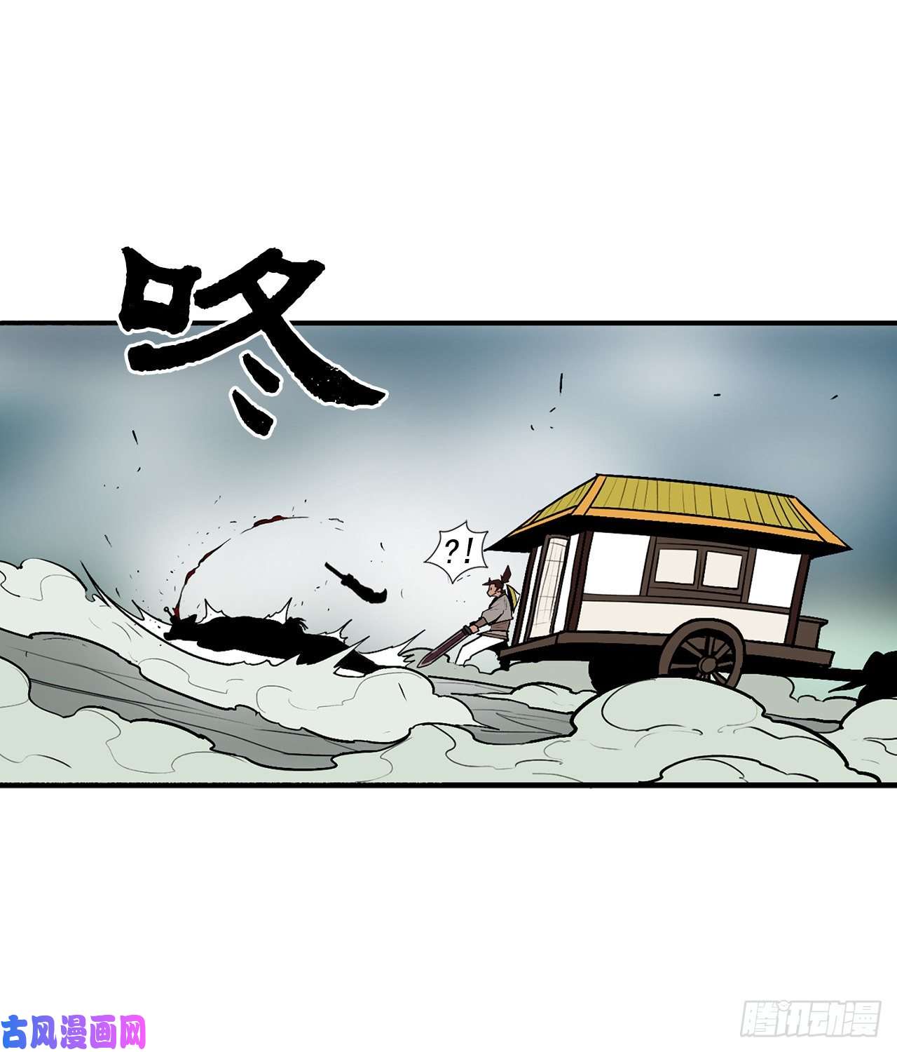 北剑江湖31.现在你可以说了