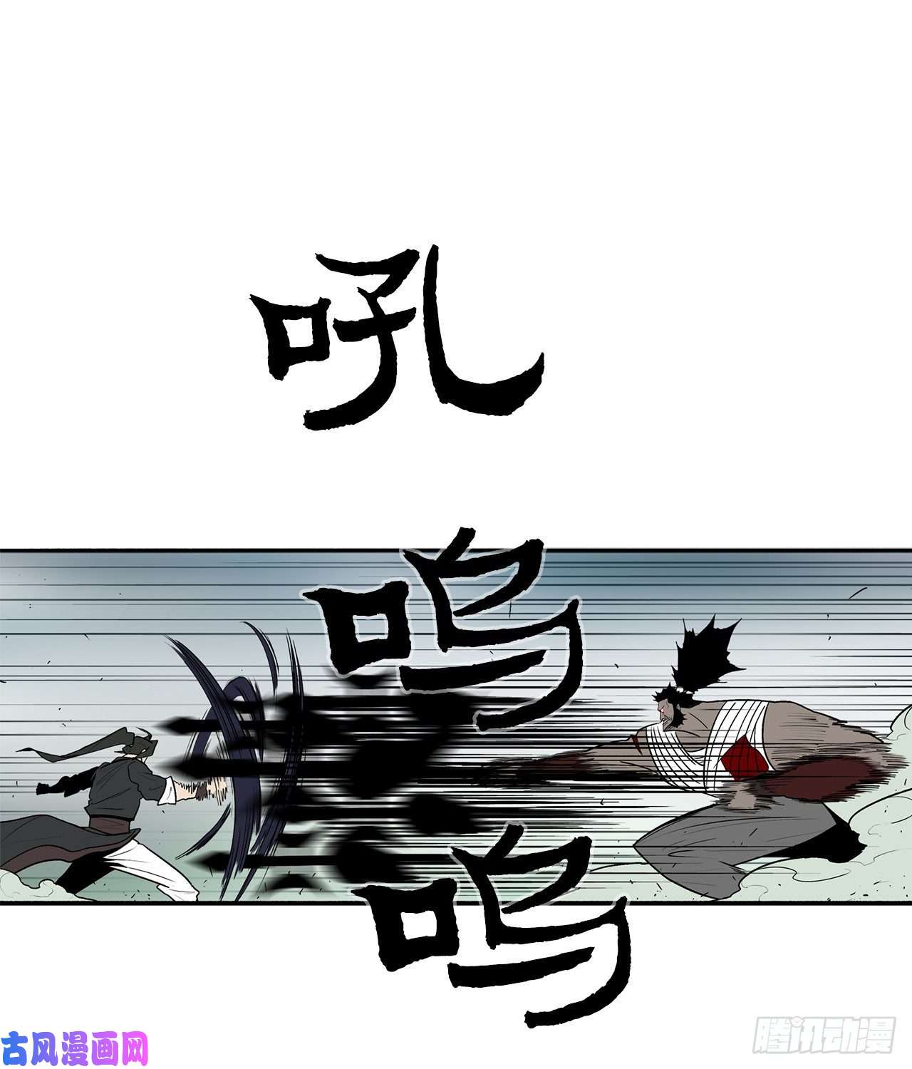 北剑江湖31.现在你可以说了