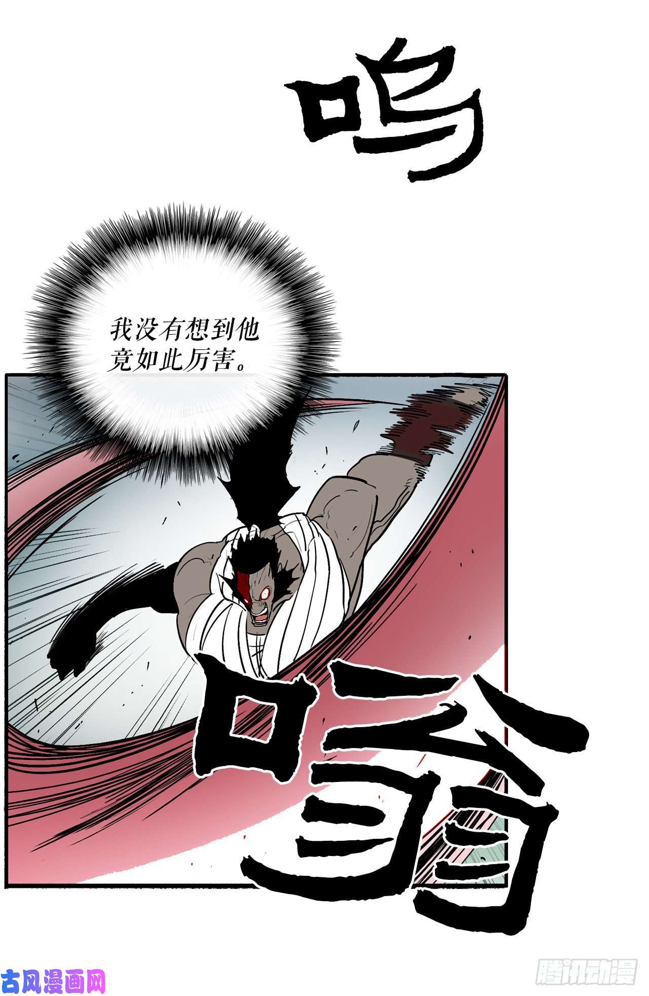 北剑江湖31.现在你可以说了