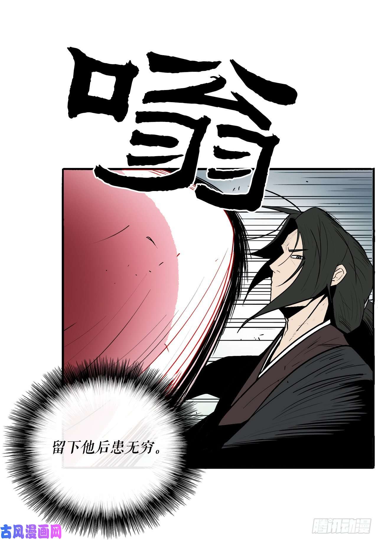 北剑江湖31.现在你可以说了