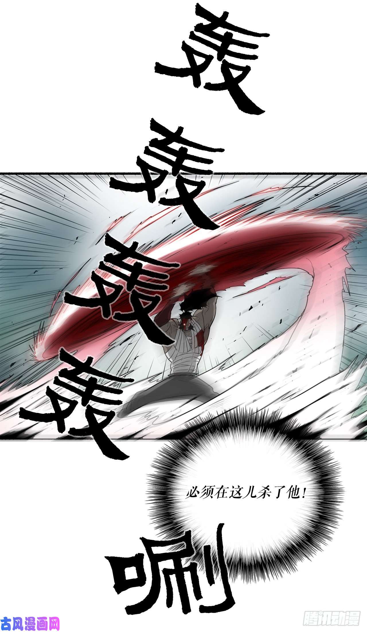 北剑江湖31.现在你可以说了