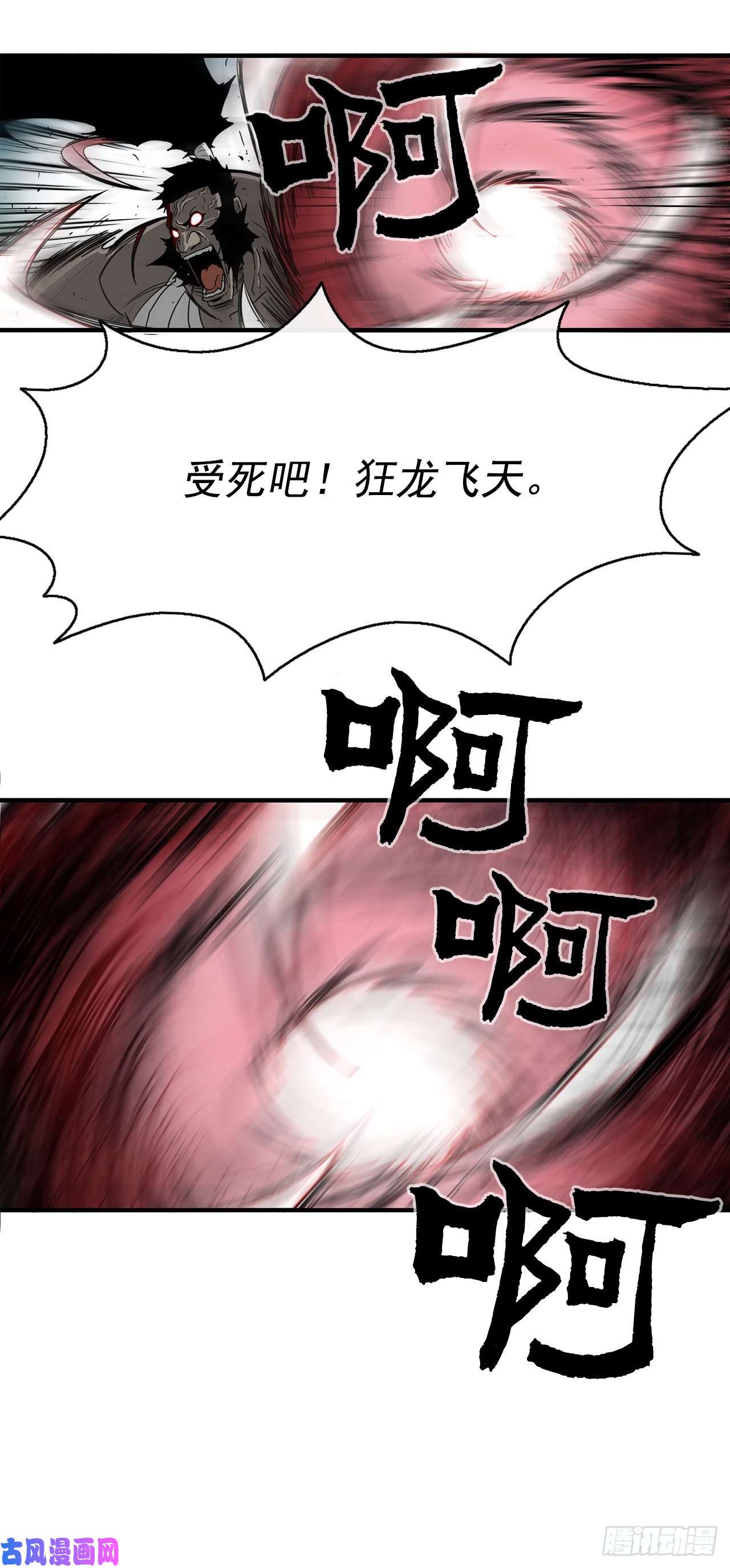 北剑江湖31.现在你可以说了