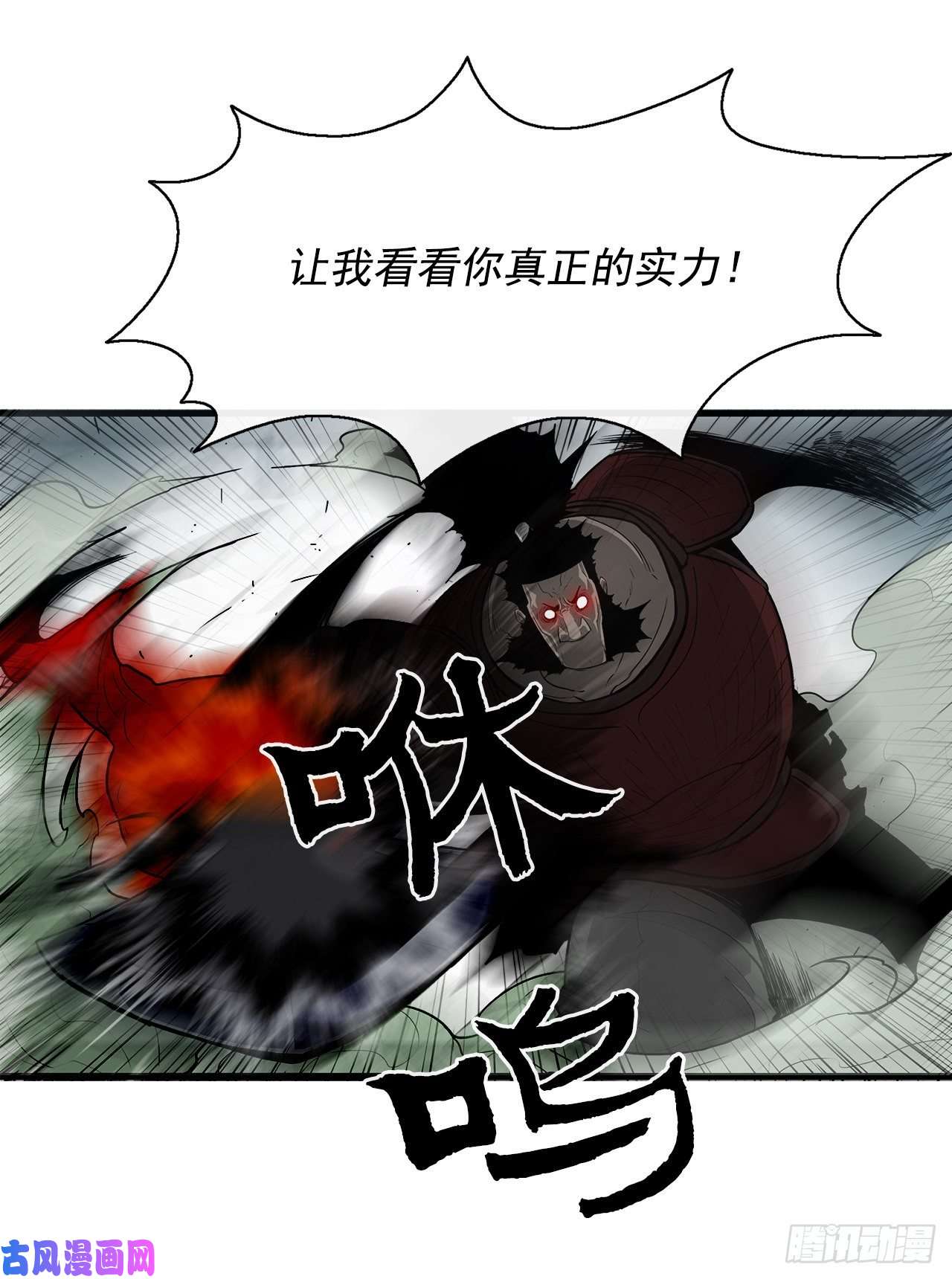 北剑江湖31.现在你可以说了