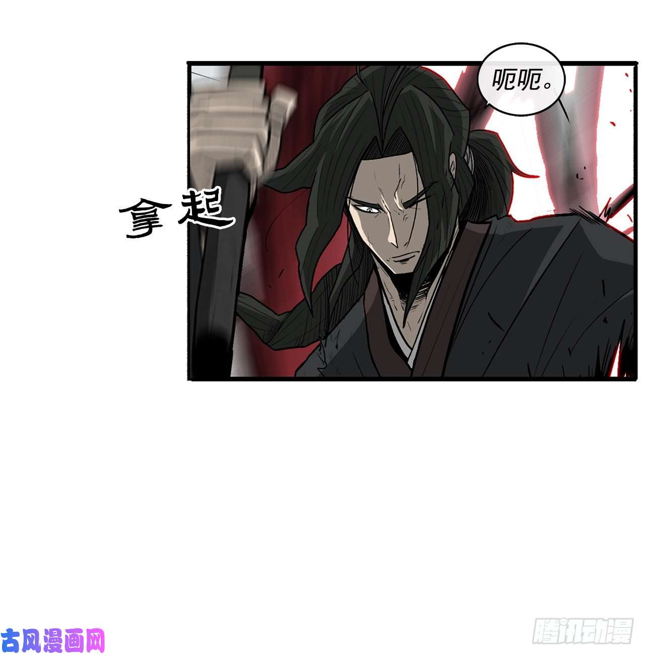 北剑江湖31.现在你可以说了