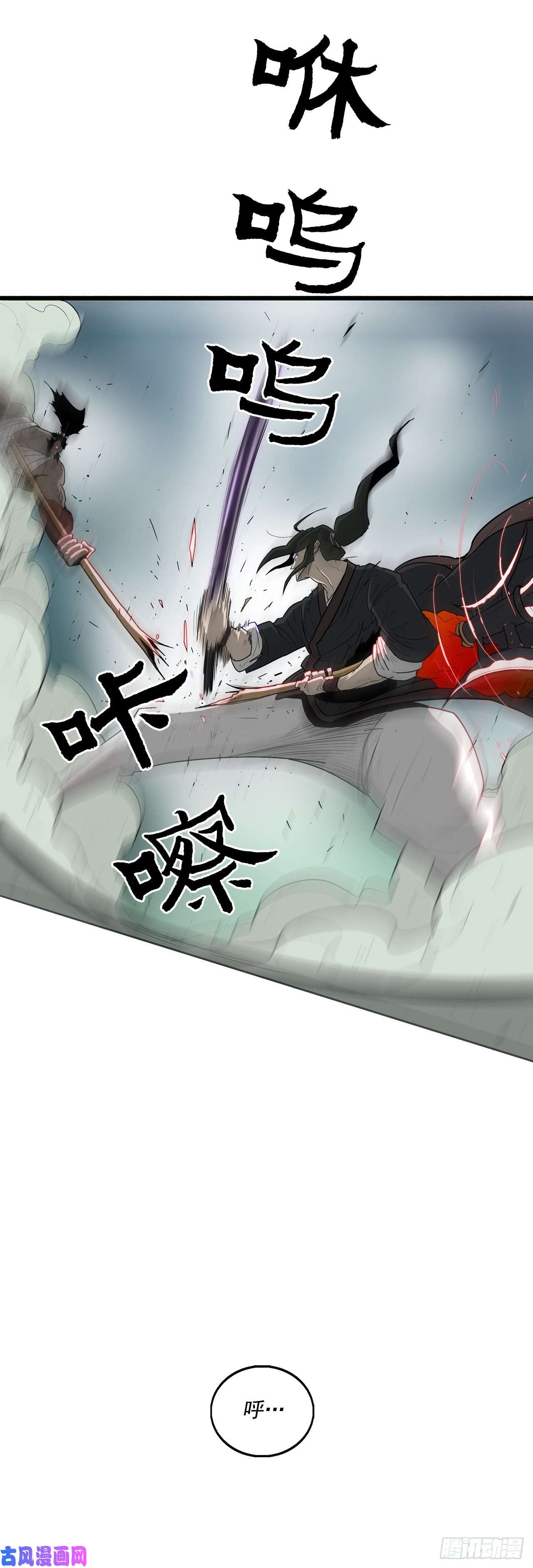 北剑江湖31.现在你可以说了