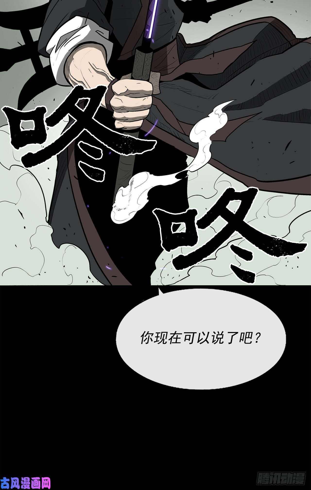 北剑江湖31.现在你可以说了