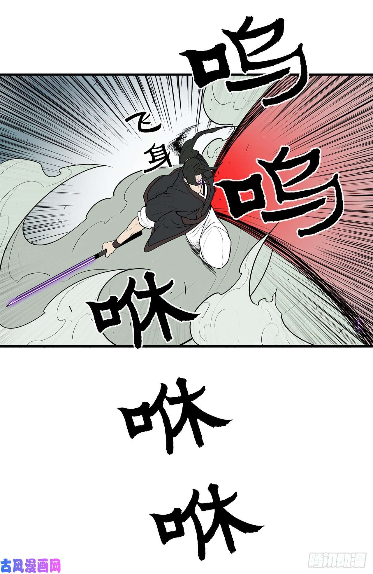 北剑江湖31.现在你可以说了