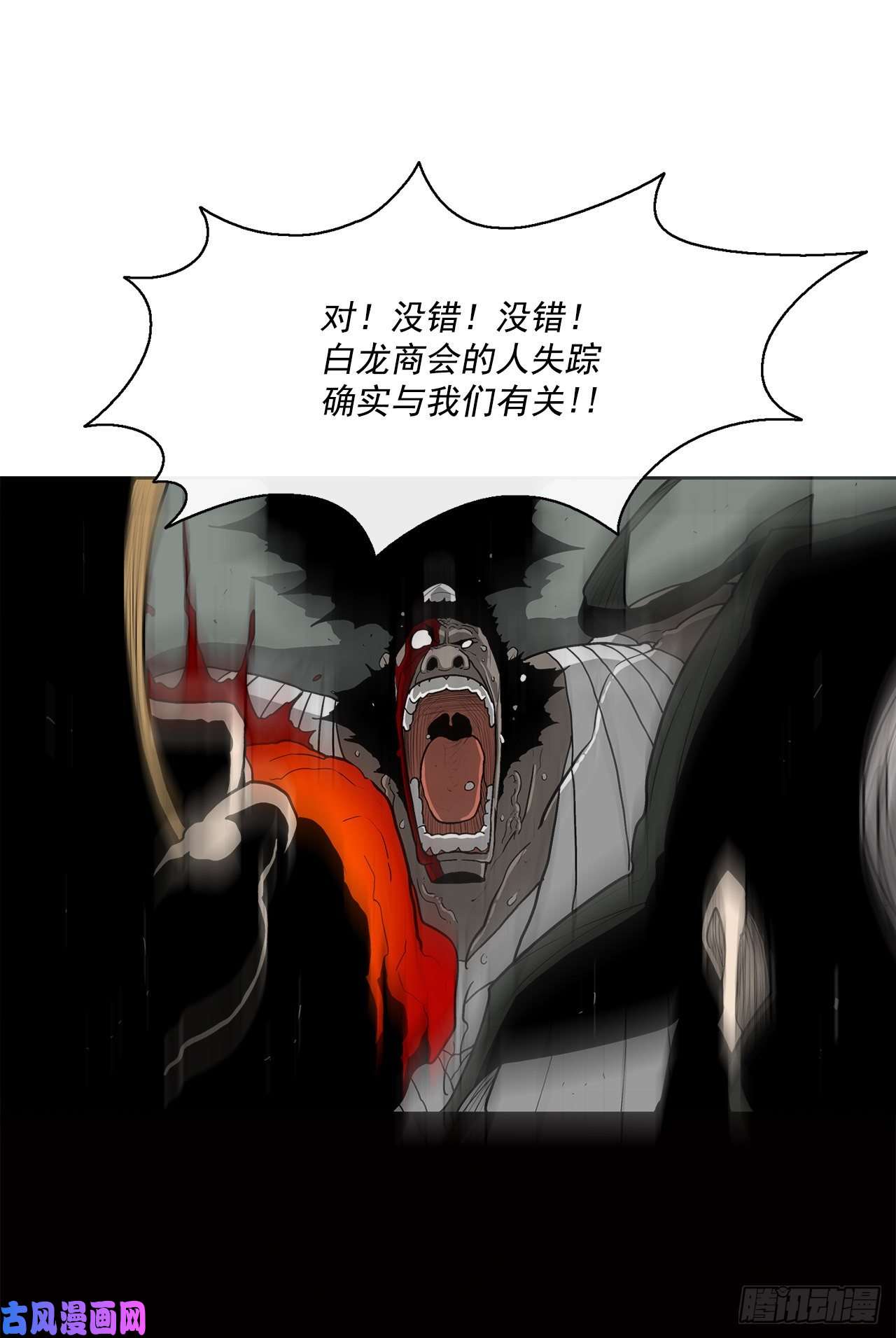 北剑江湖32.现在只是开始
