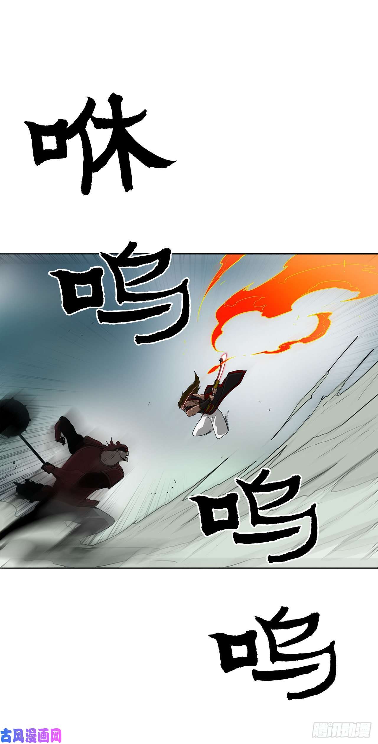 北剑江湖32.现在只是开始