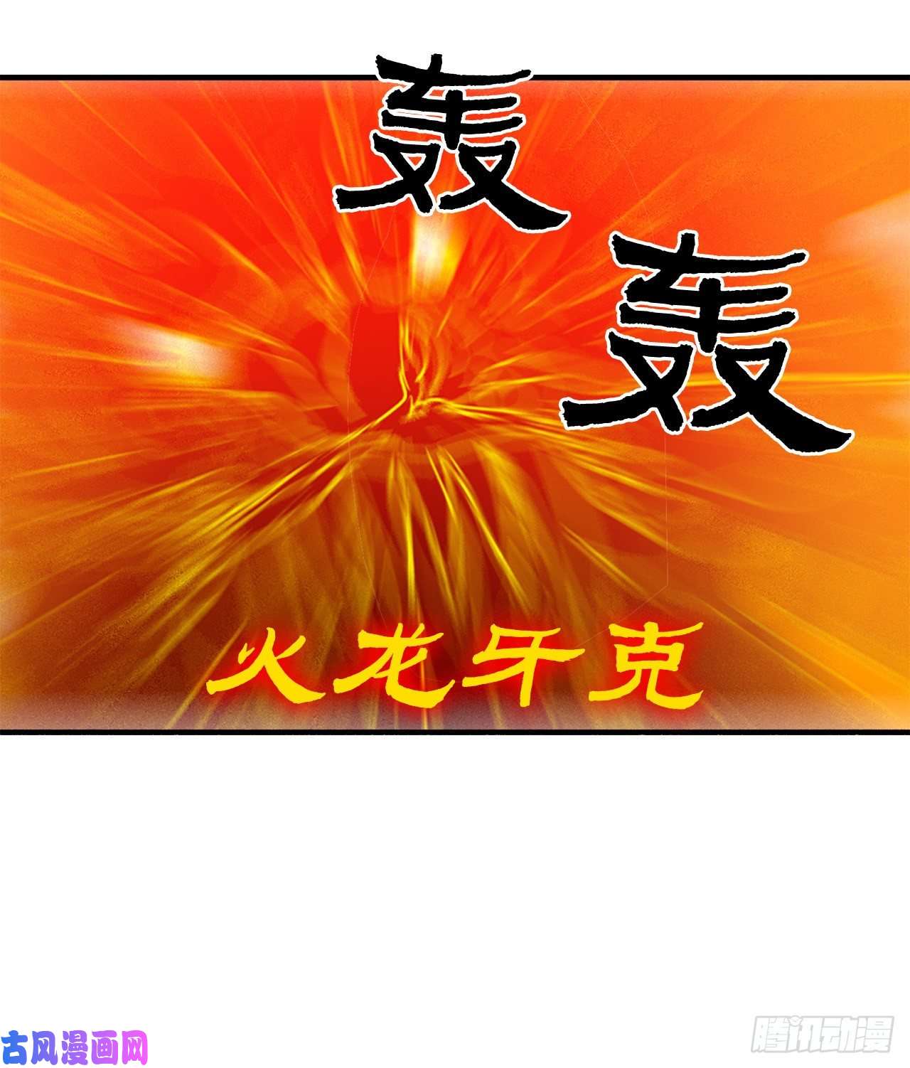 北剑江湖32.现在只是开始