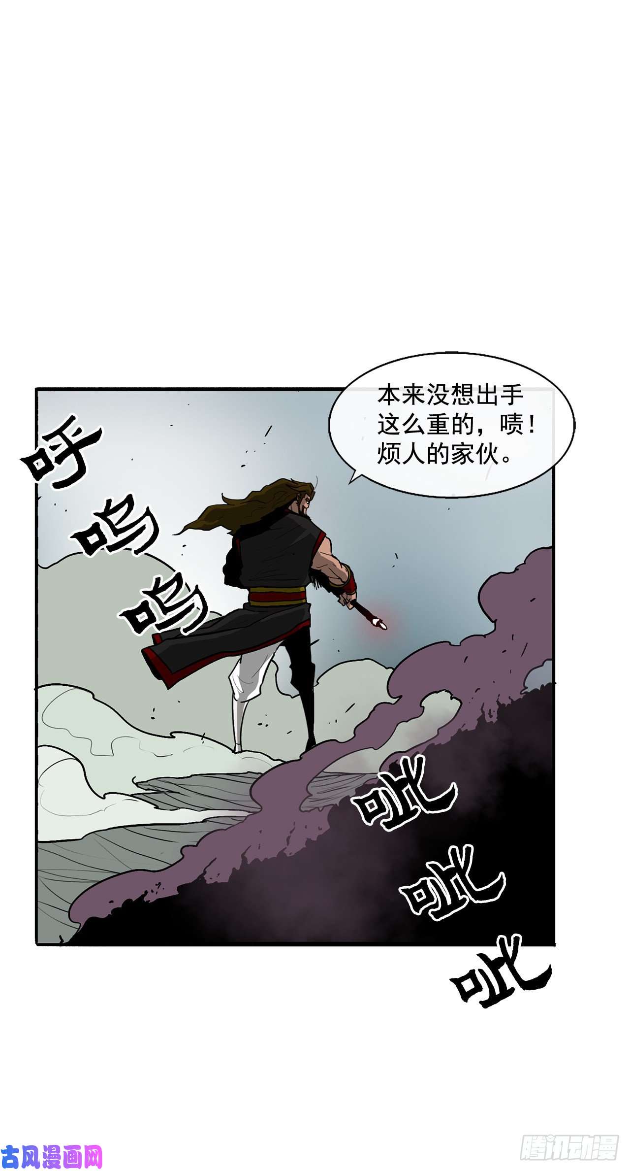 北剑江湖32.现在只是开始