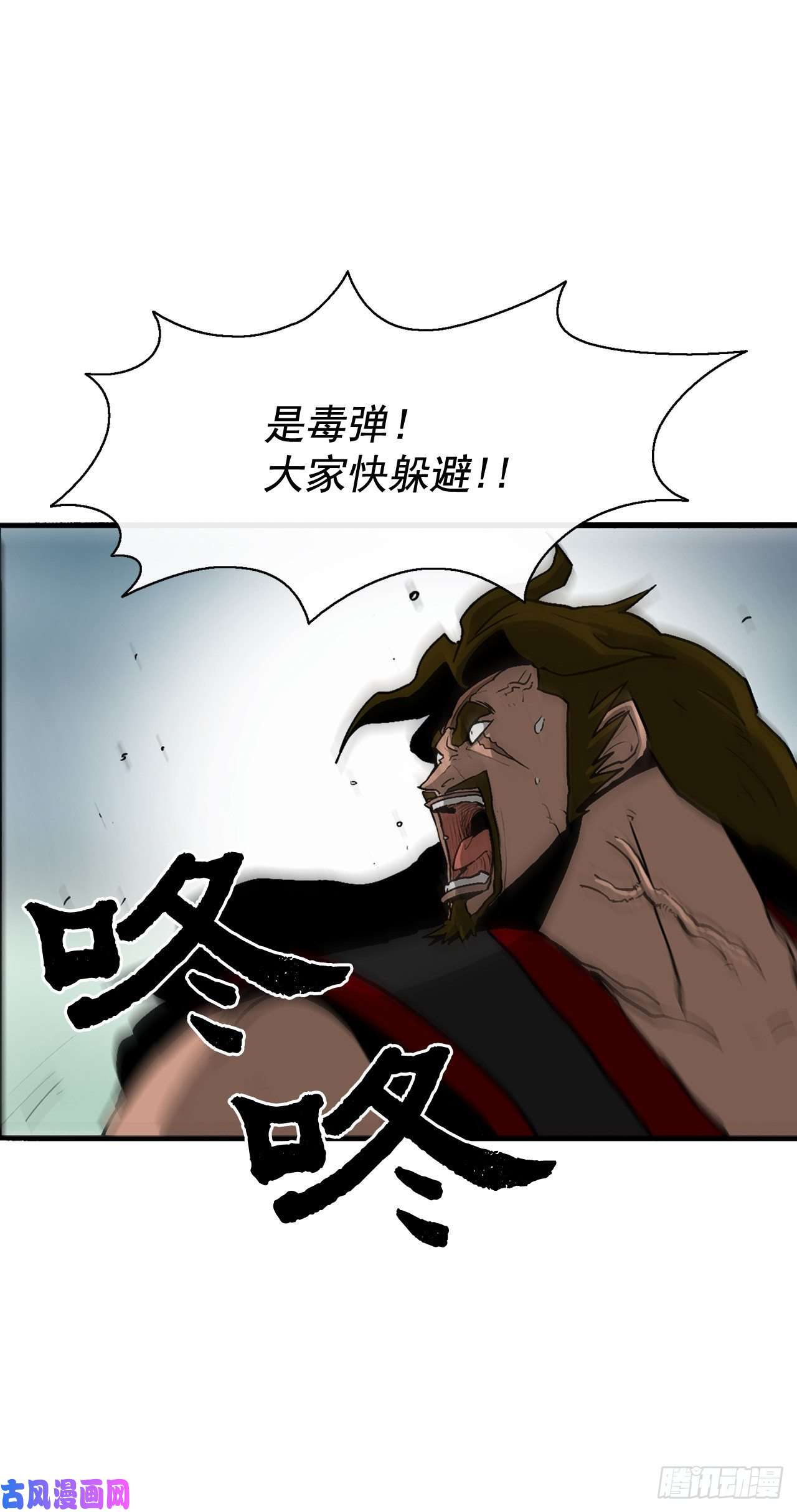 北剑江湖32.现在只是开始