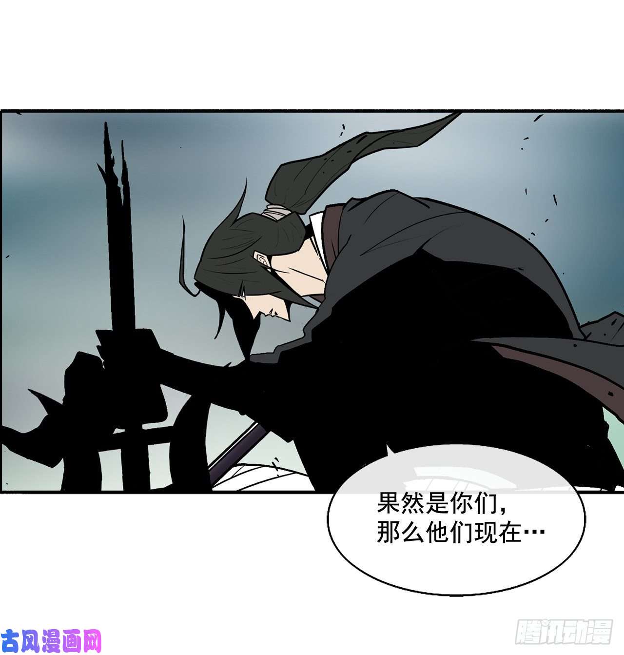 北剑江湖32.现在只是开始