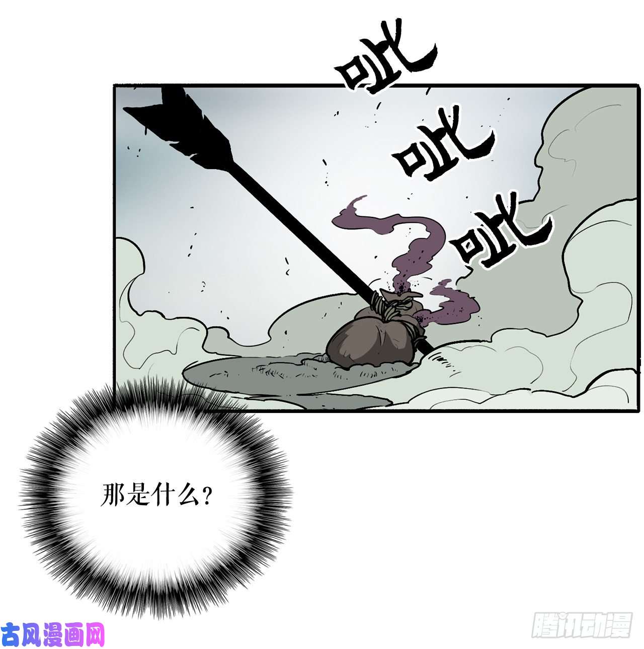 北剑江湖32.现在只是开始