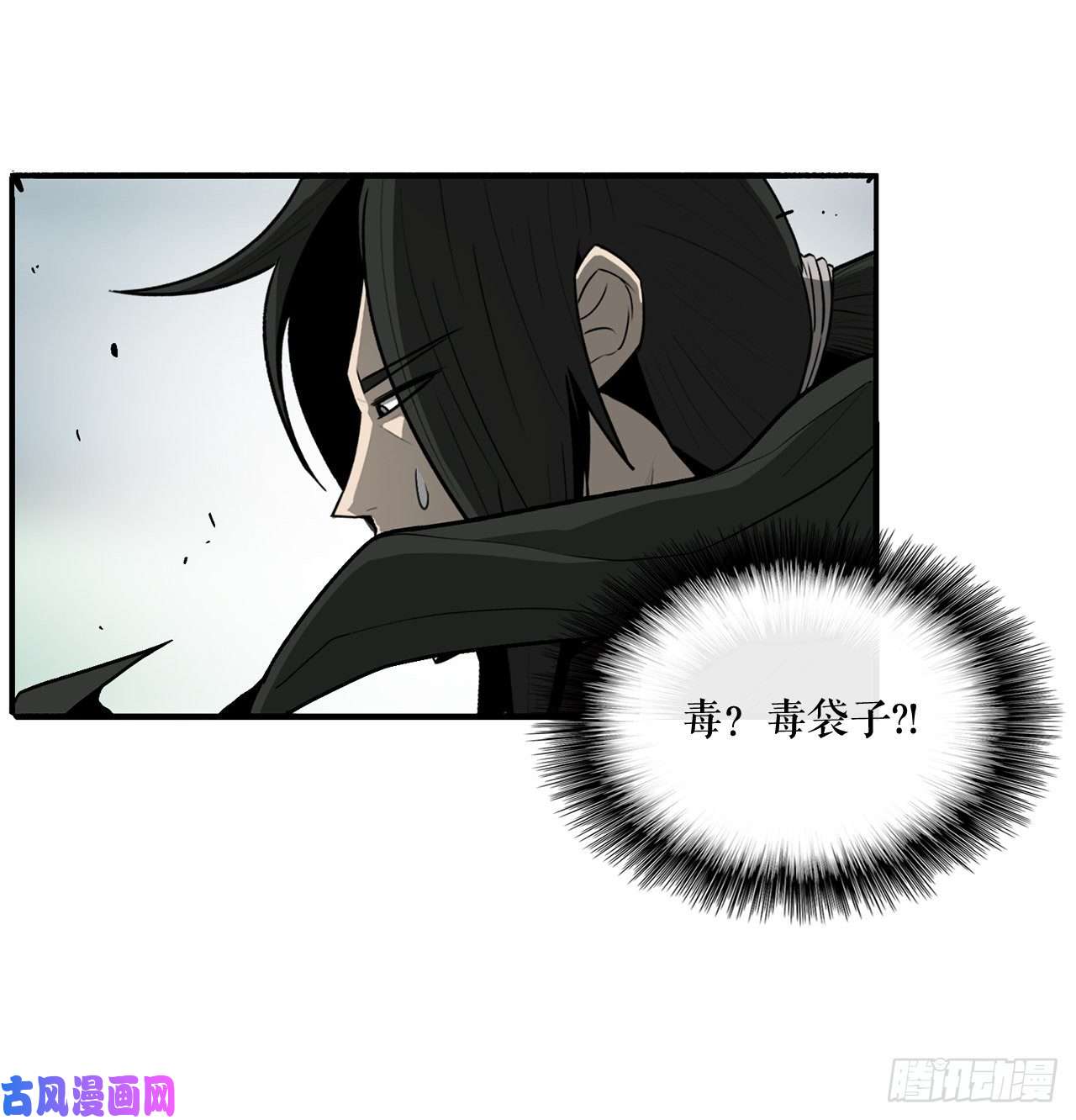 北剑江湖32.现在只是开始