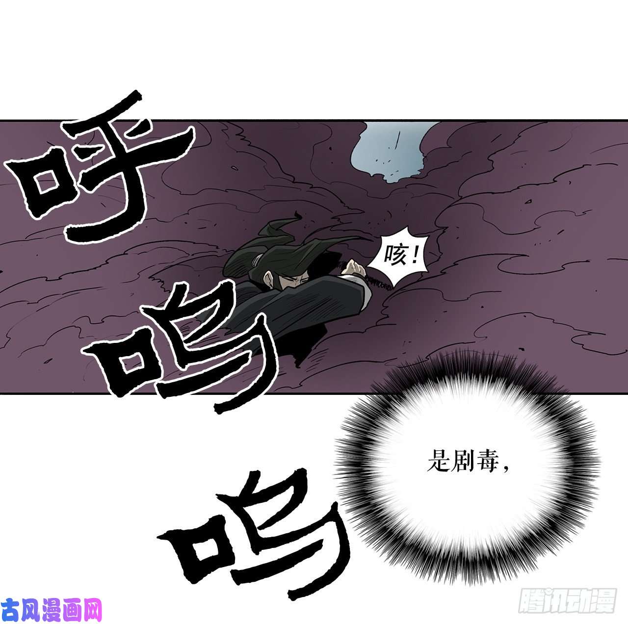 北剑江湖32.现在只是开始