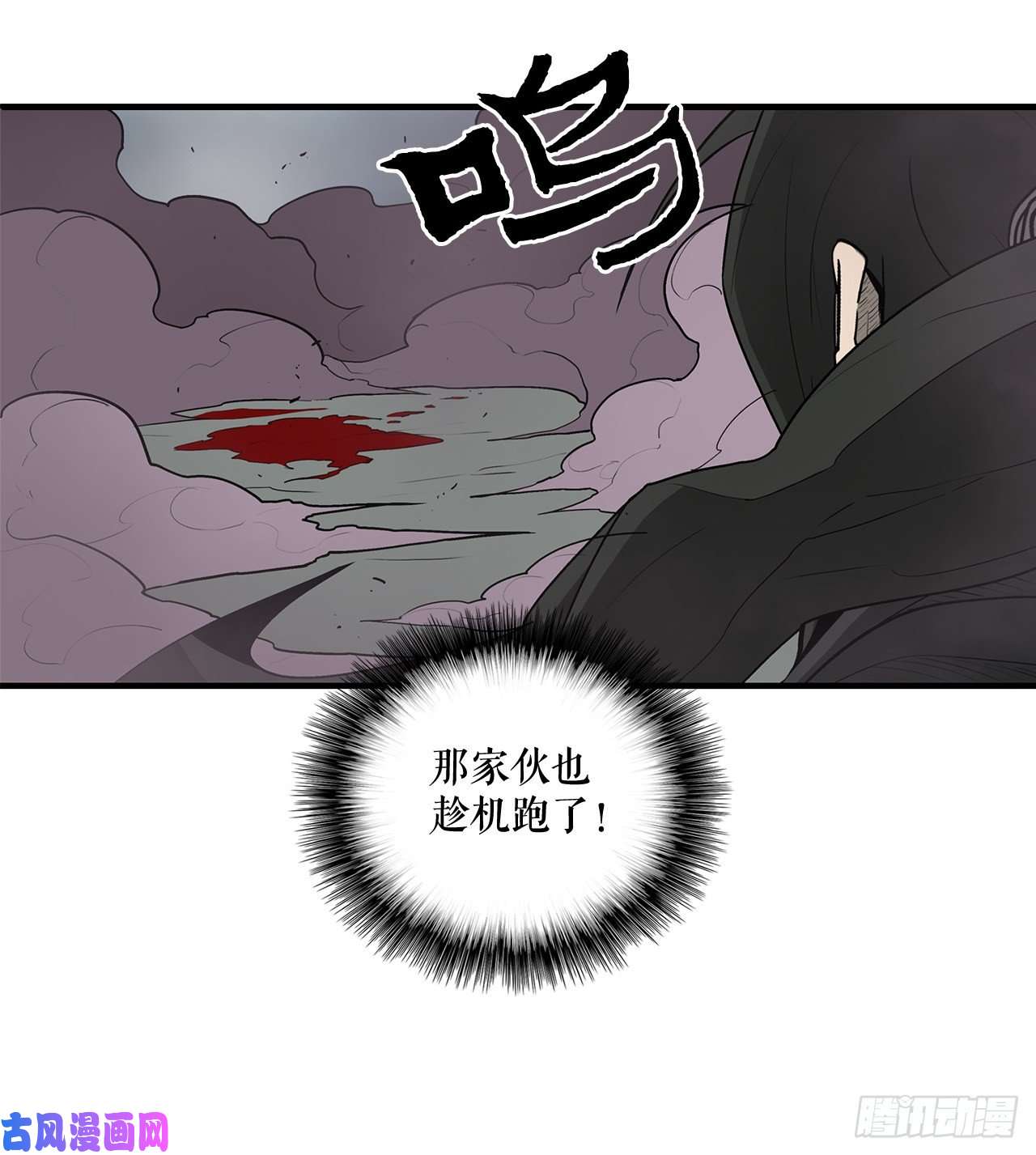 北剑江湖32.现在只是开始