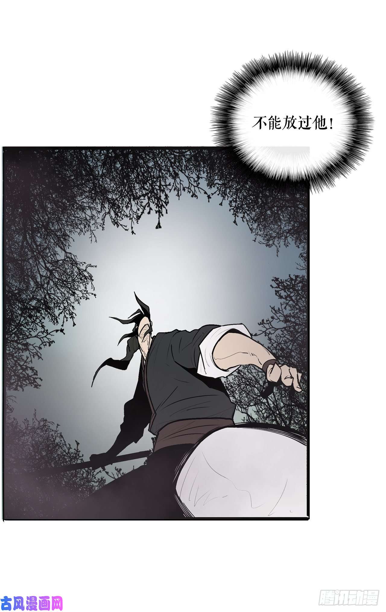 北剑江湖32.现在只是开始