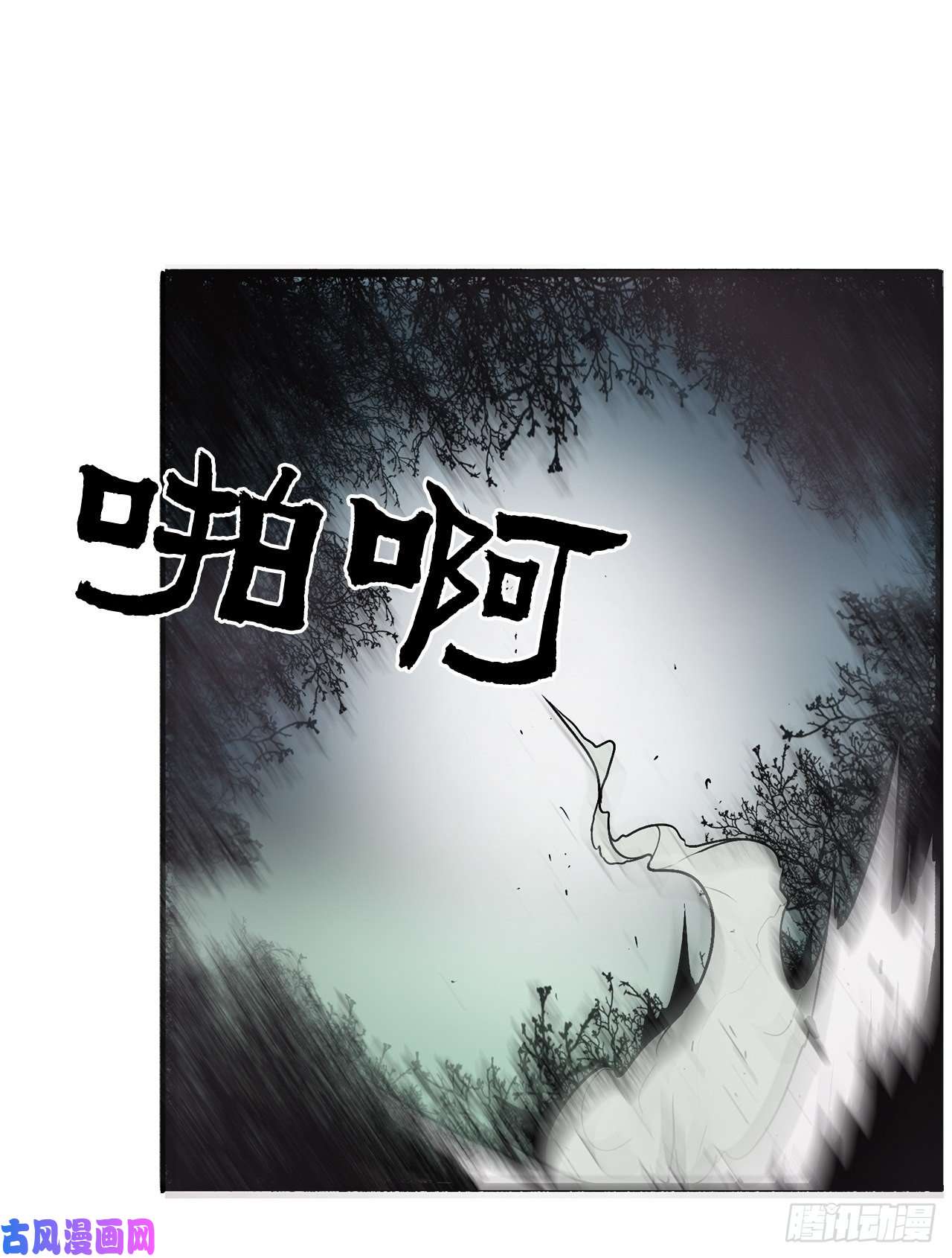北剑江湖32.现在只是开始