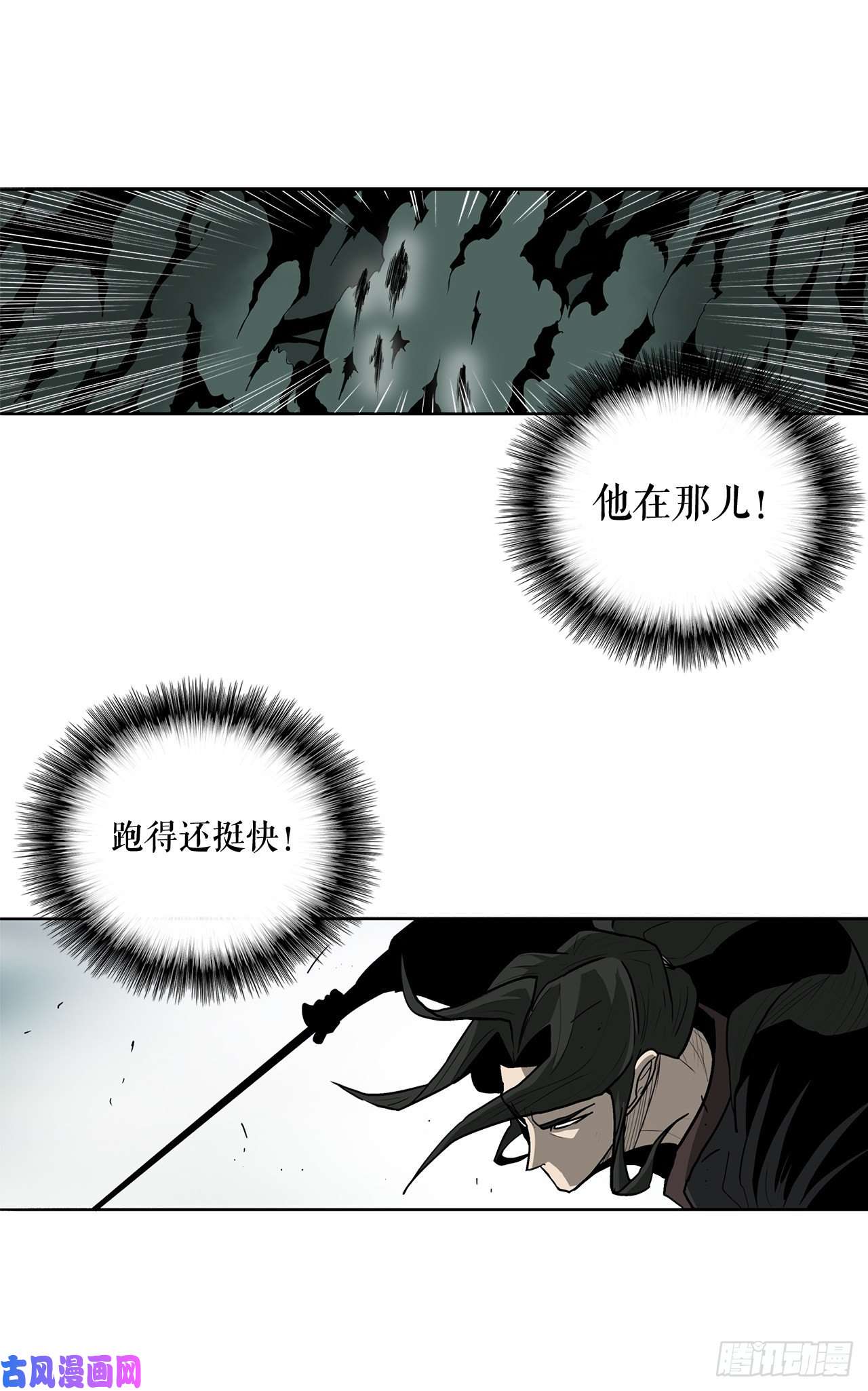 北剑江湖32.现在只是开始
