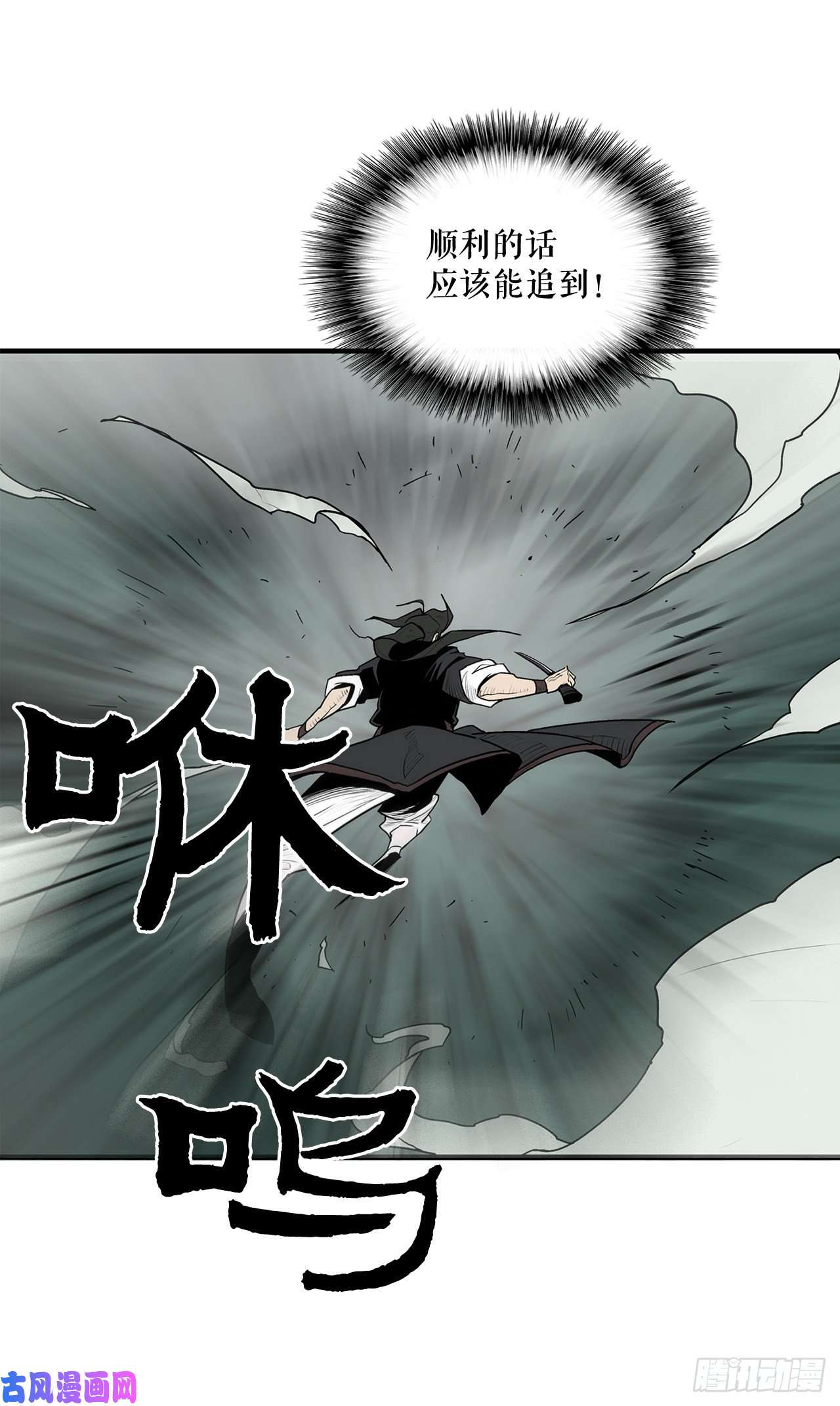 北剑江湖32.现在只是开始