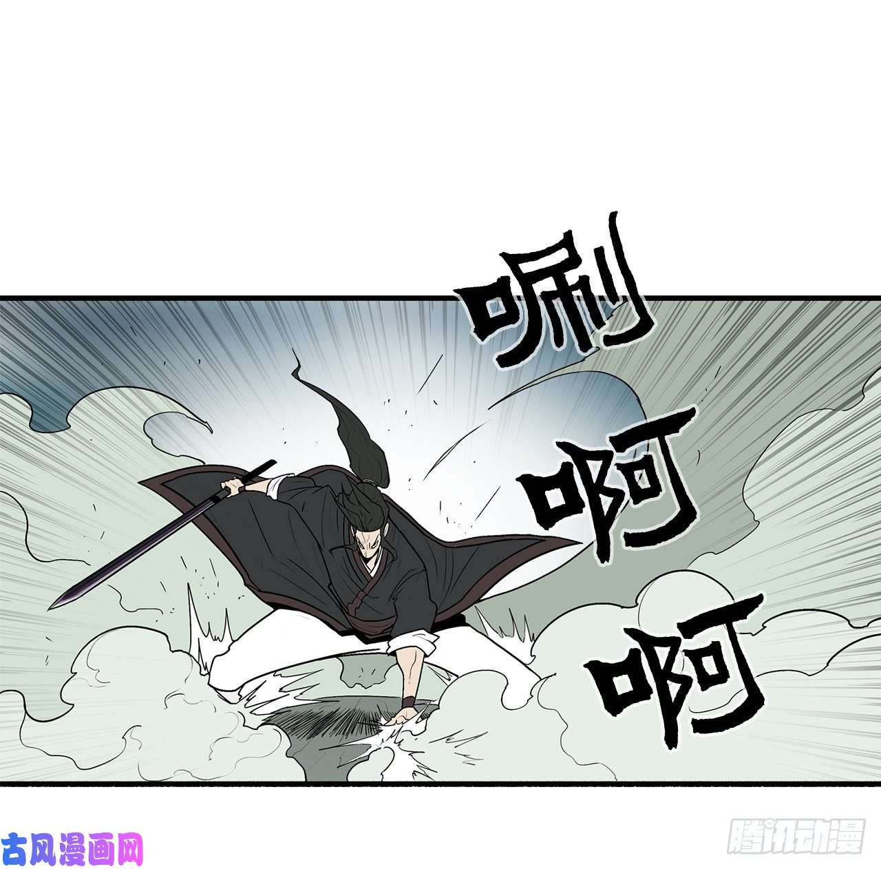 北剑江湖32.现在只是开始